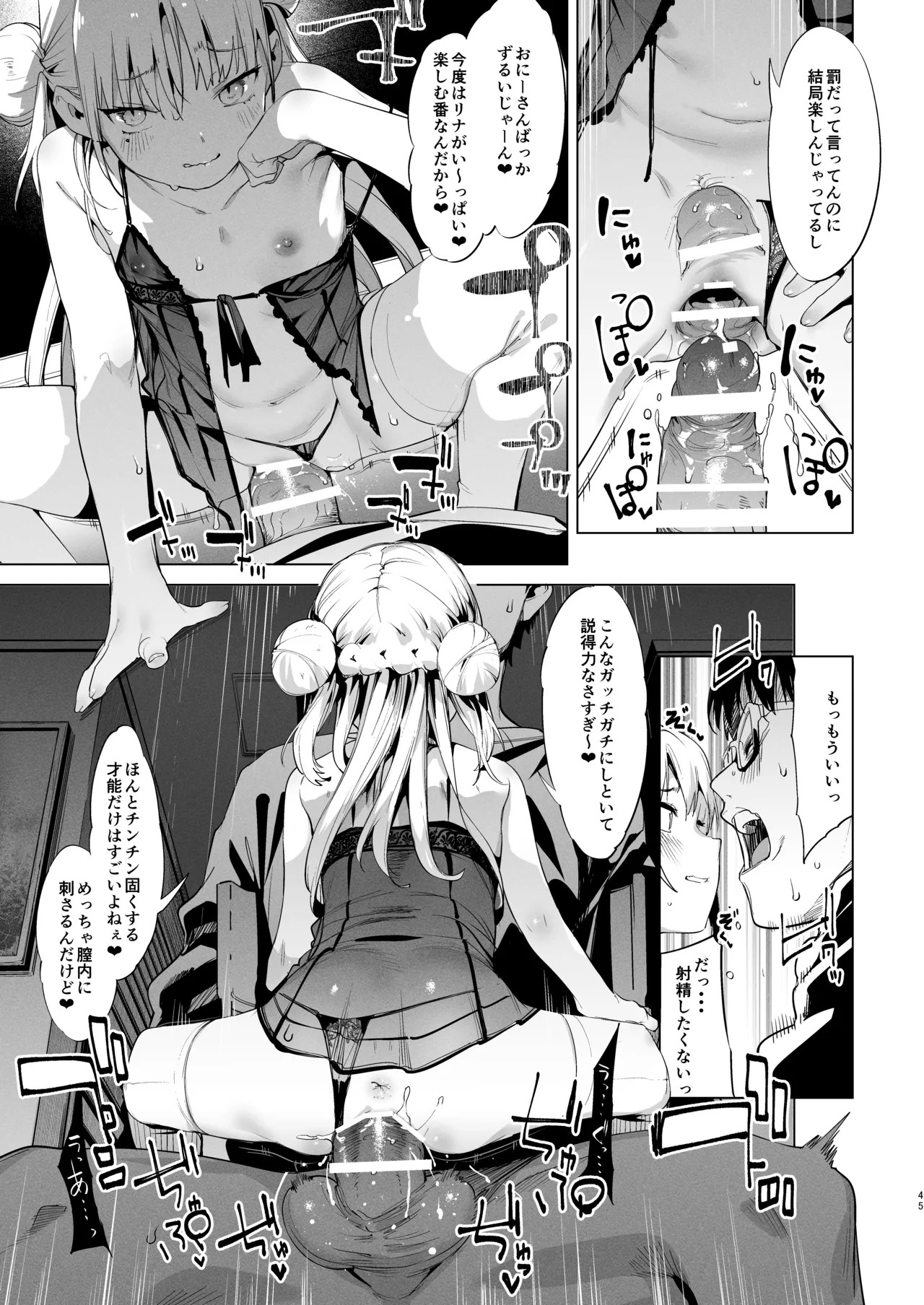 Page 45