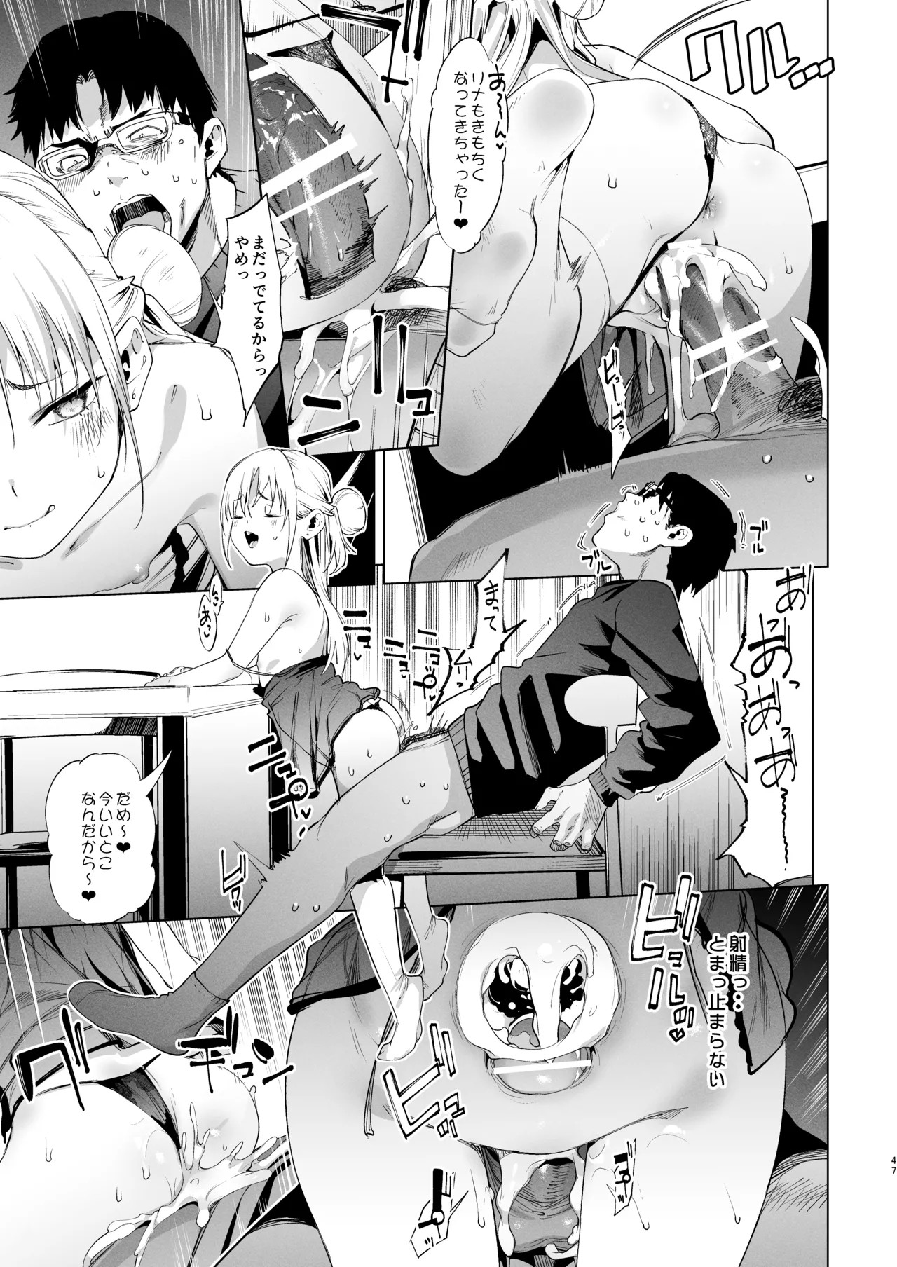 Page 47