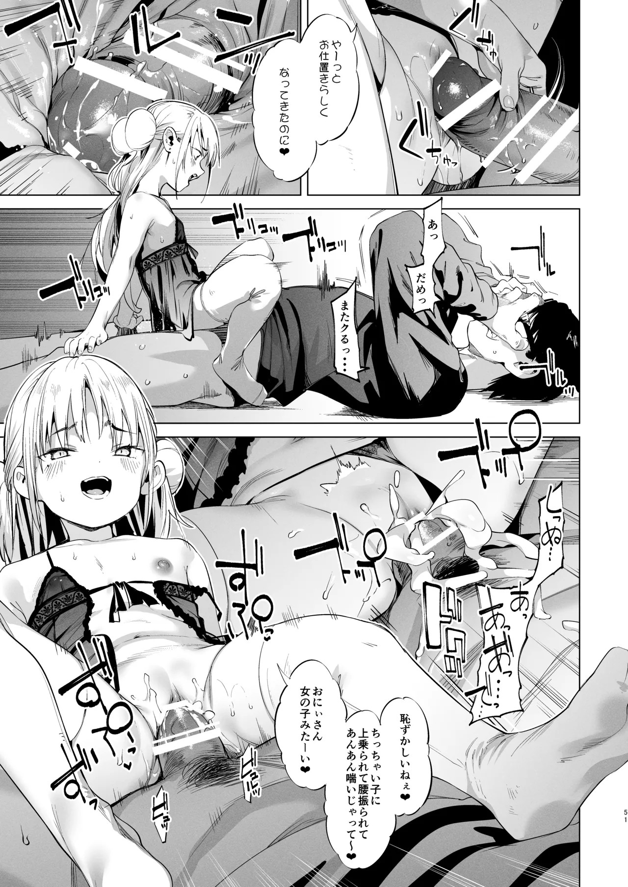 Page 51