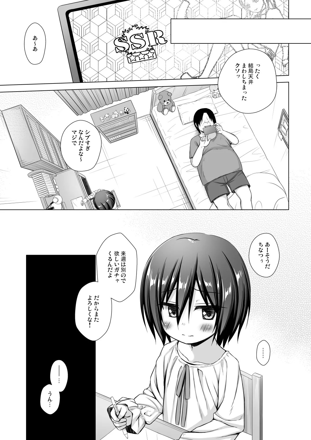 Page 47