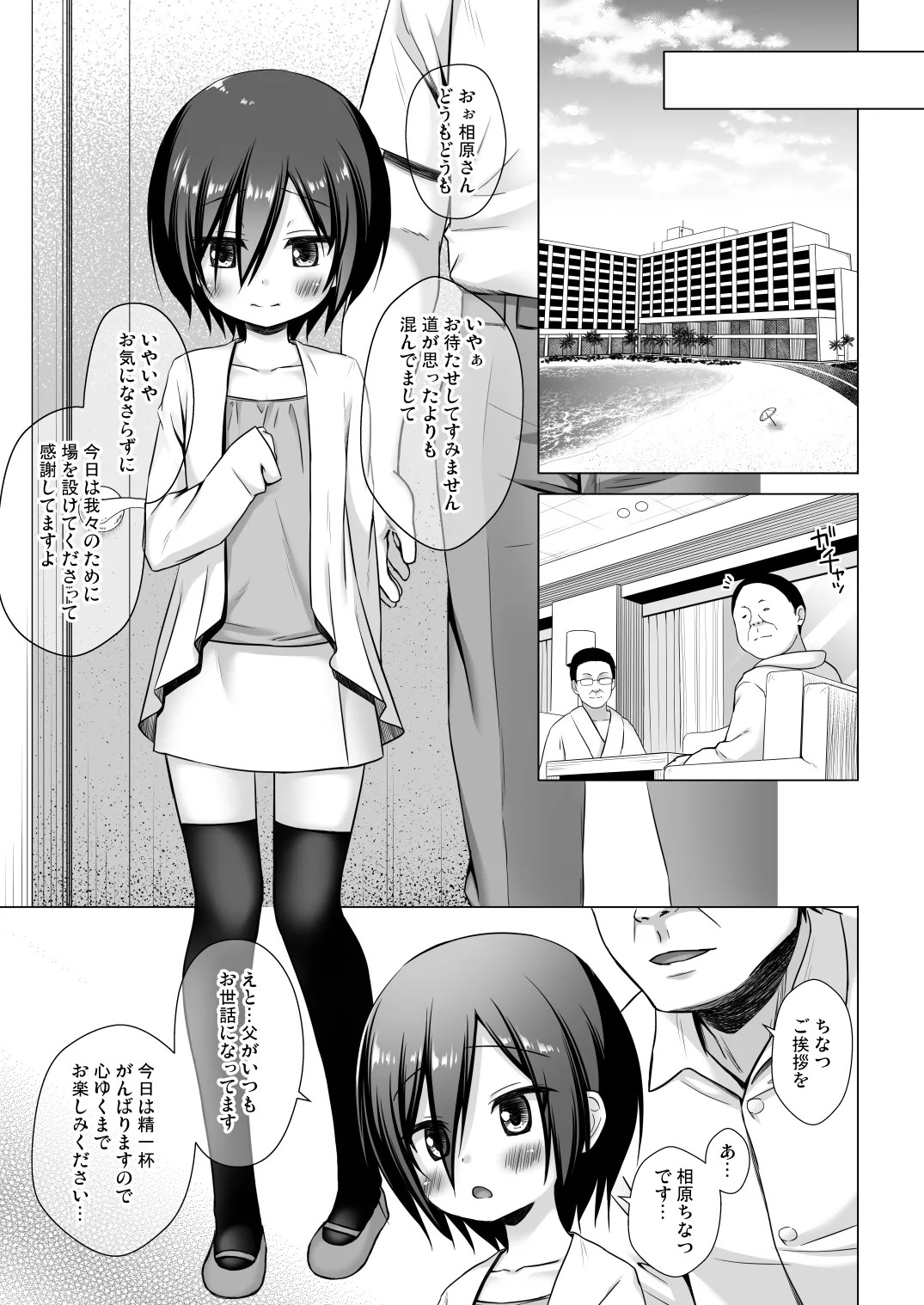 Page 52