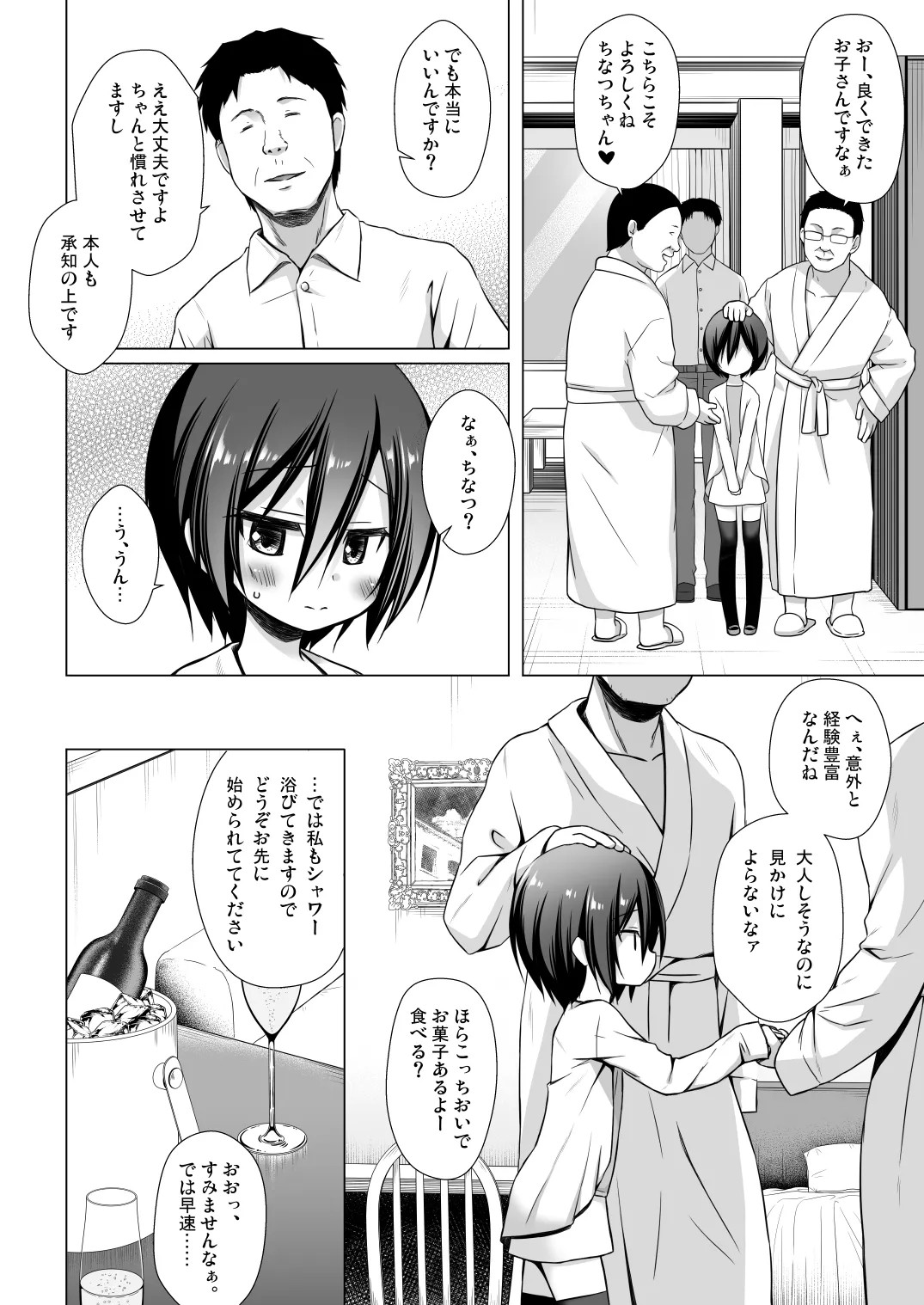 Page 53