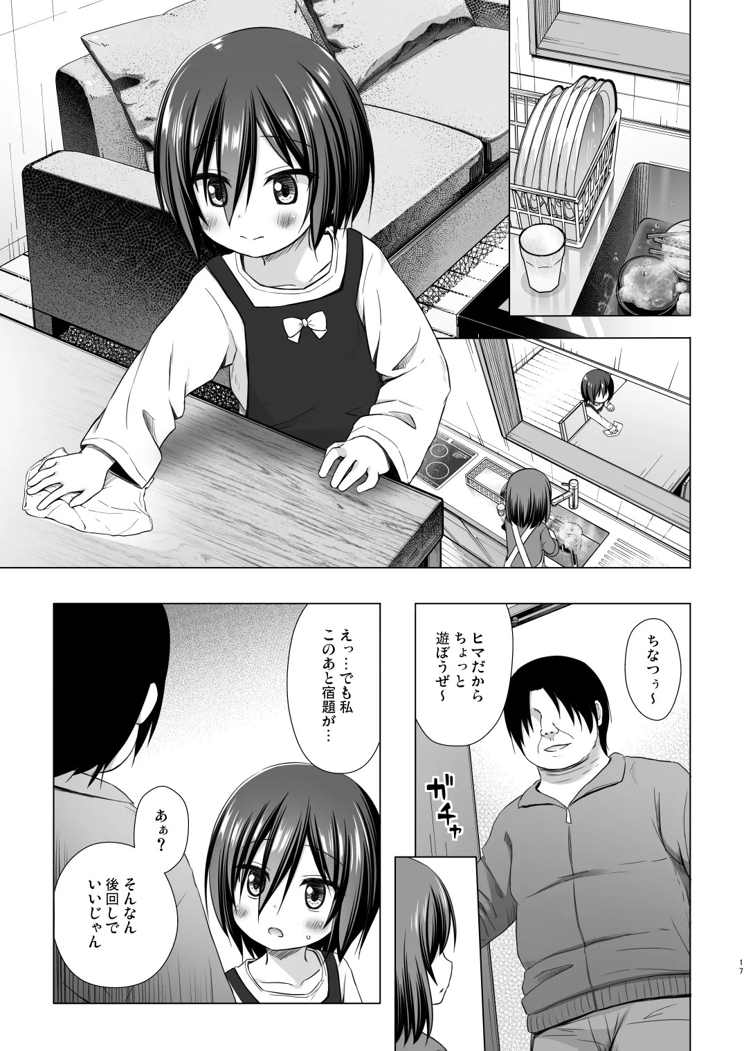 Page 87