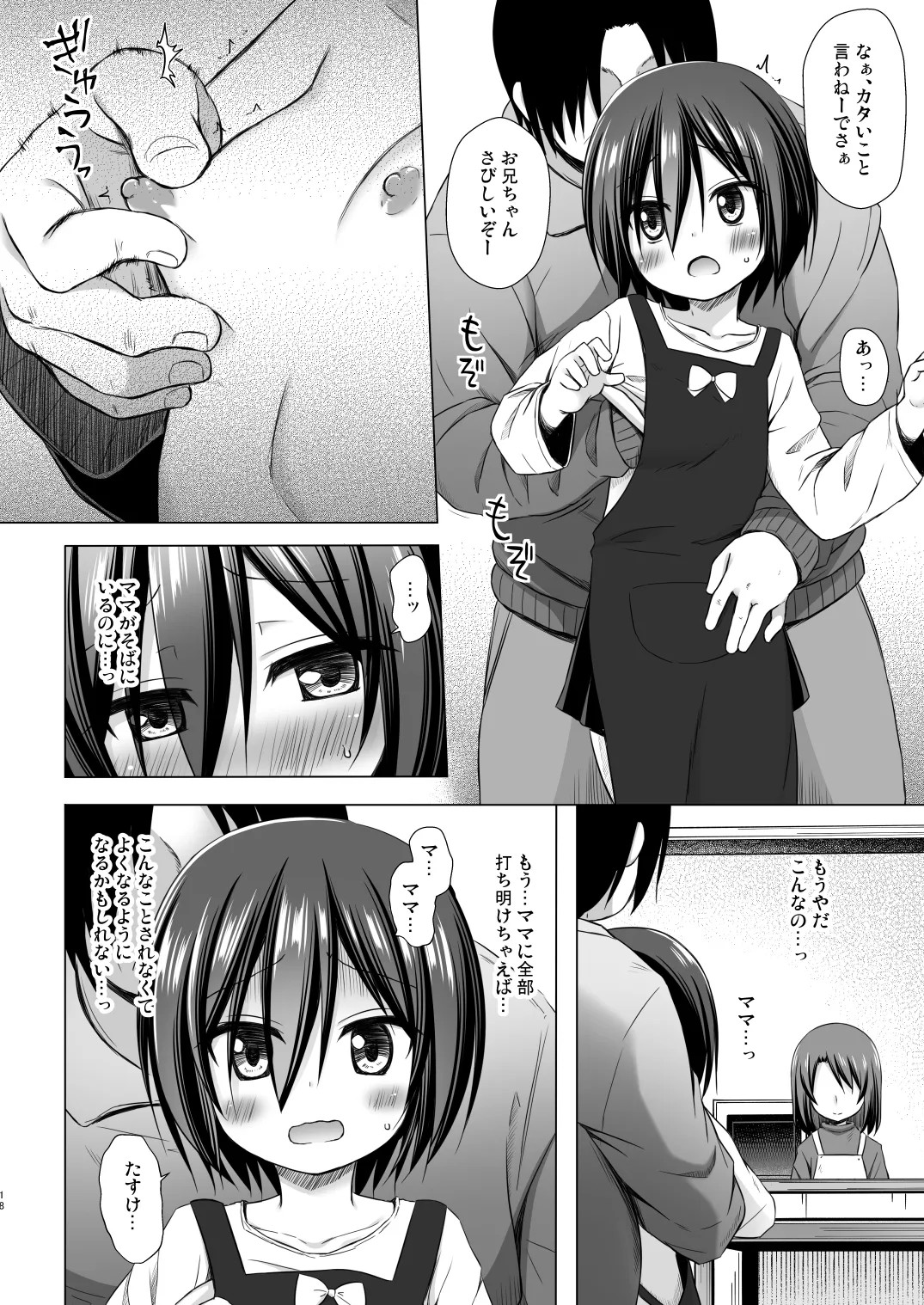 Page 88