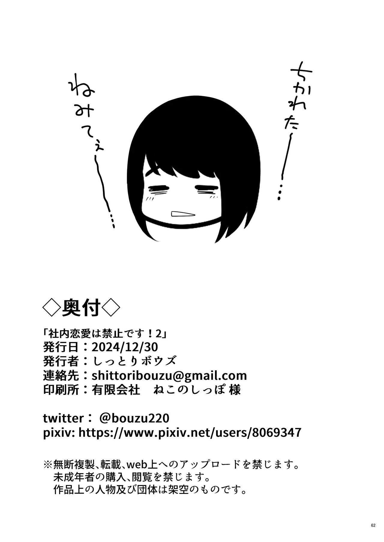 Page 61
