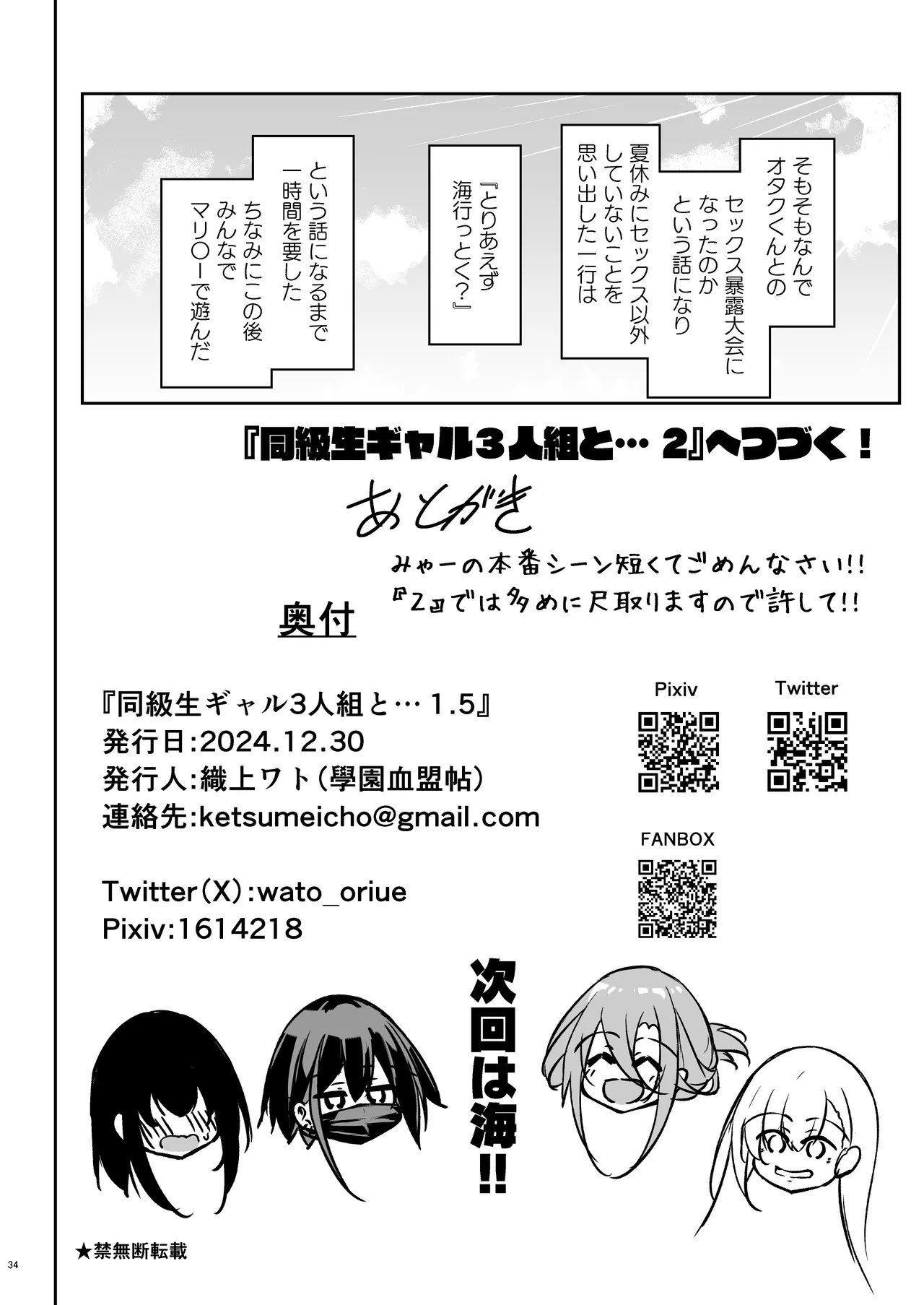 Page 33