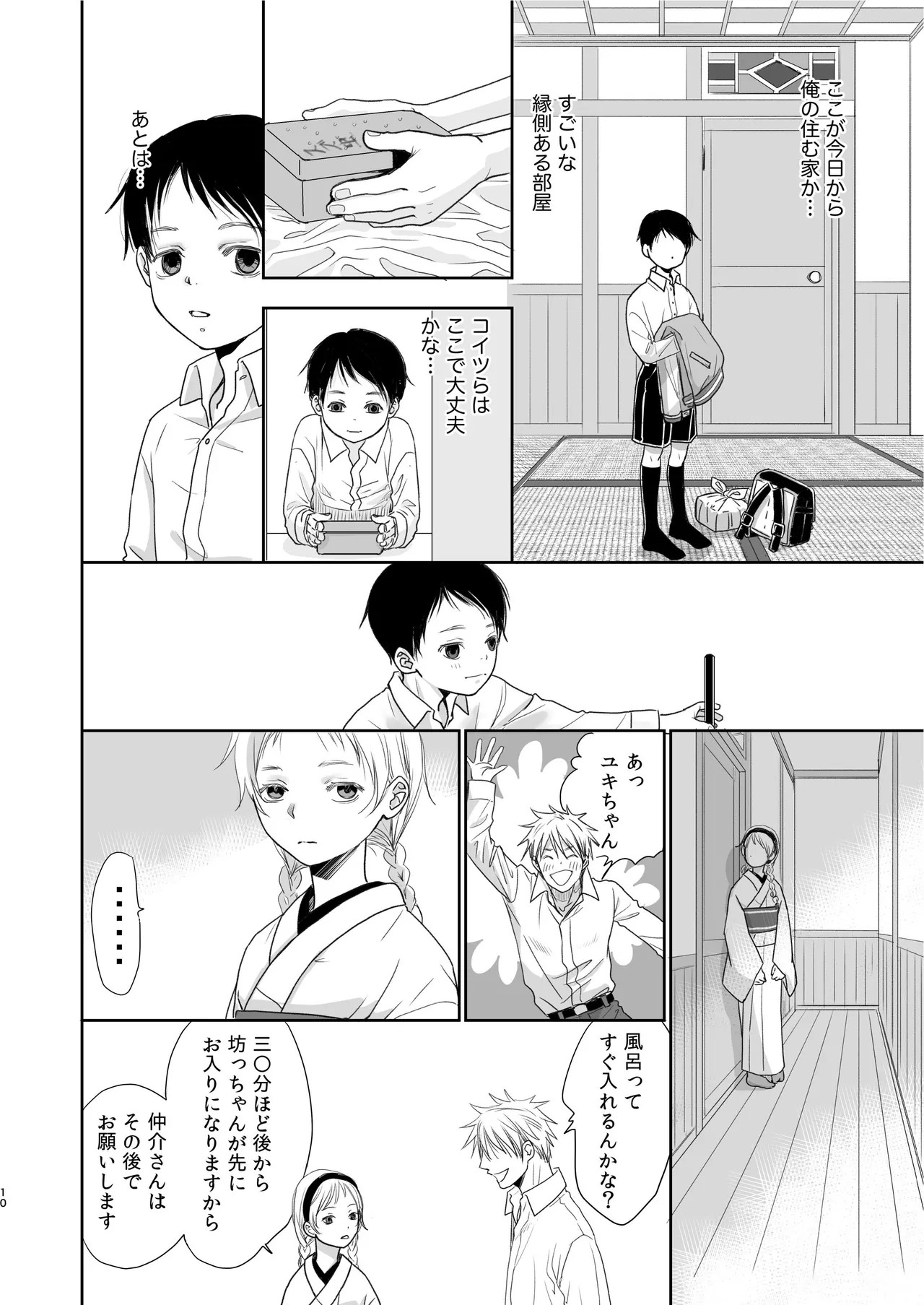 Page 10