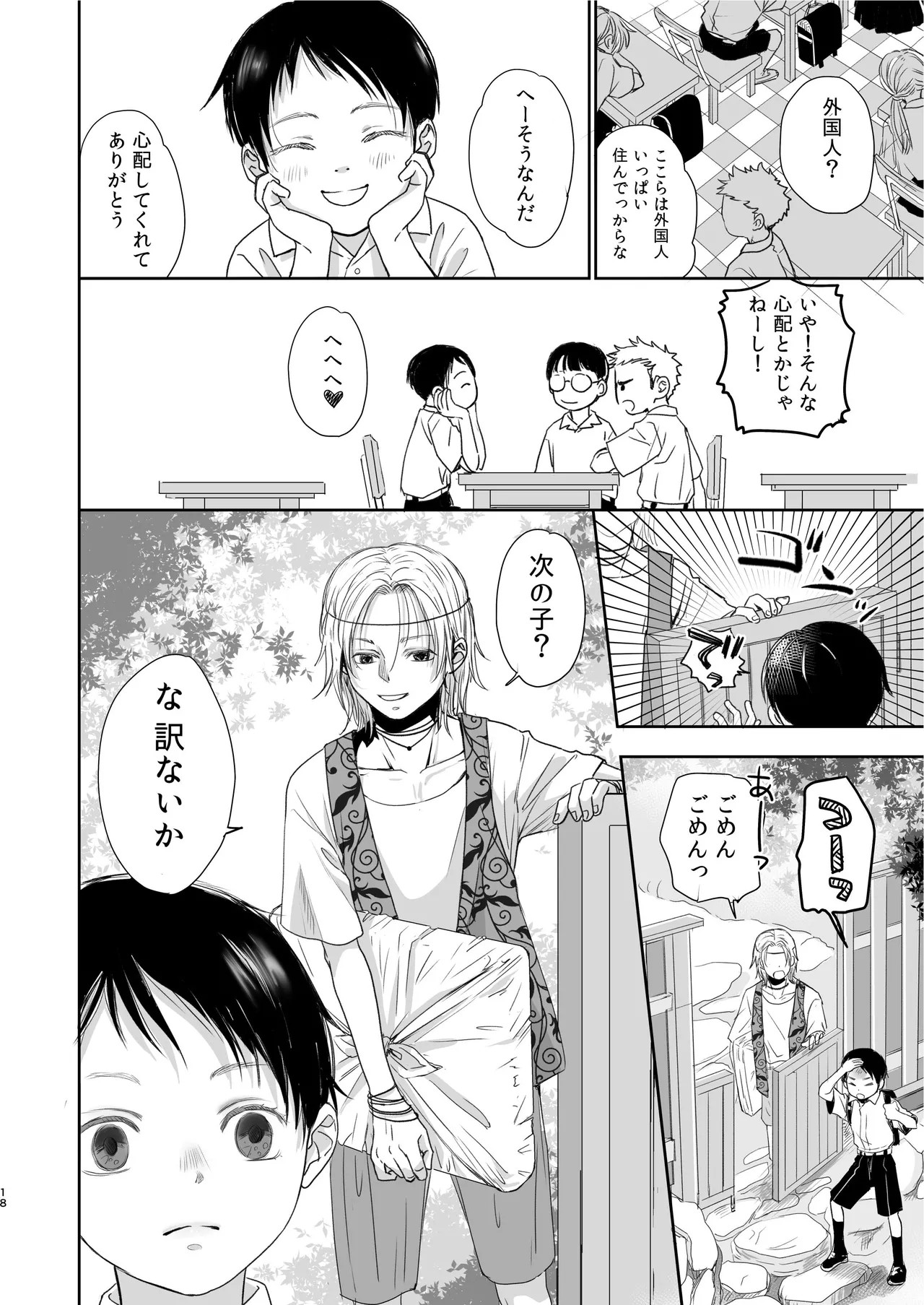 Page 18