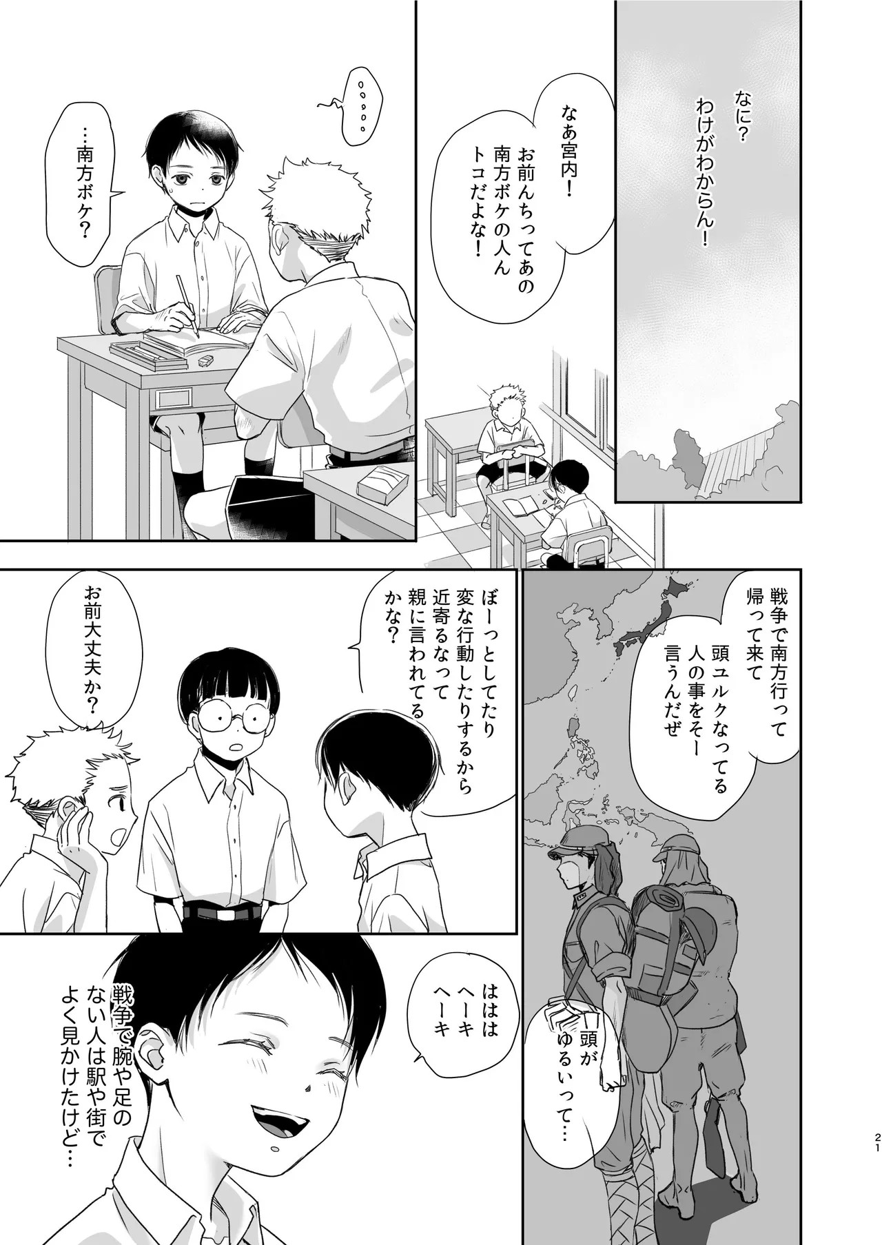 Page 21