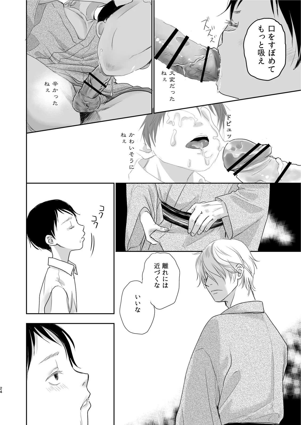 Page 24