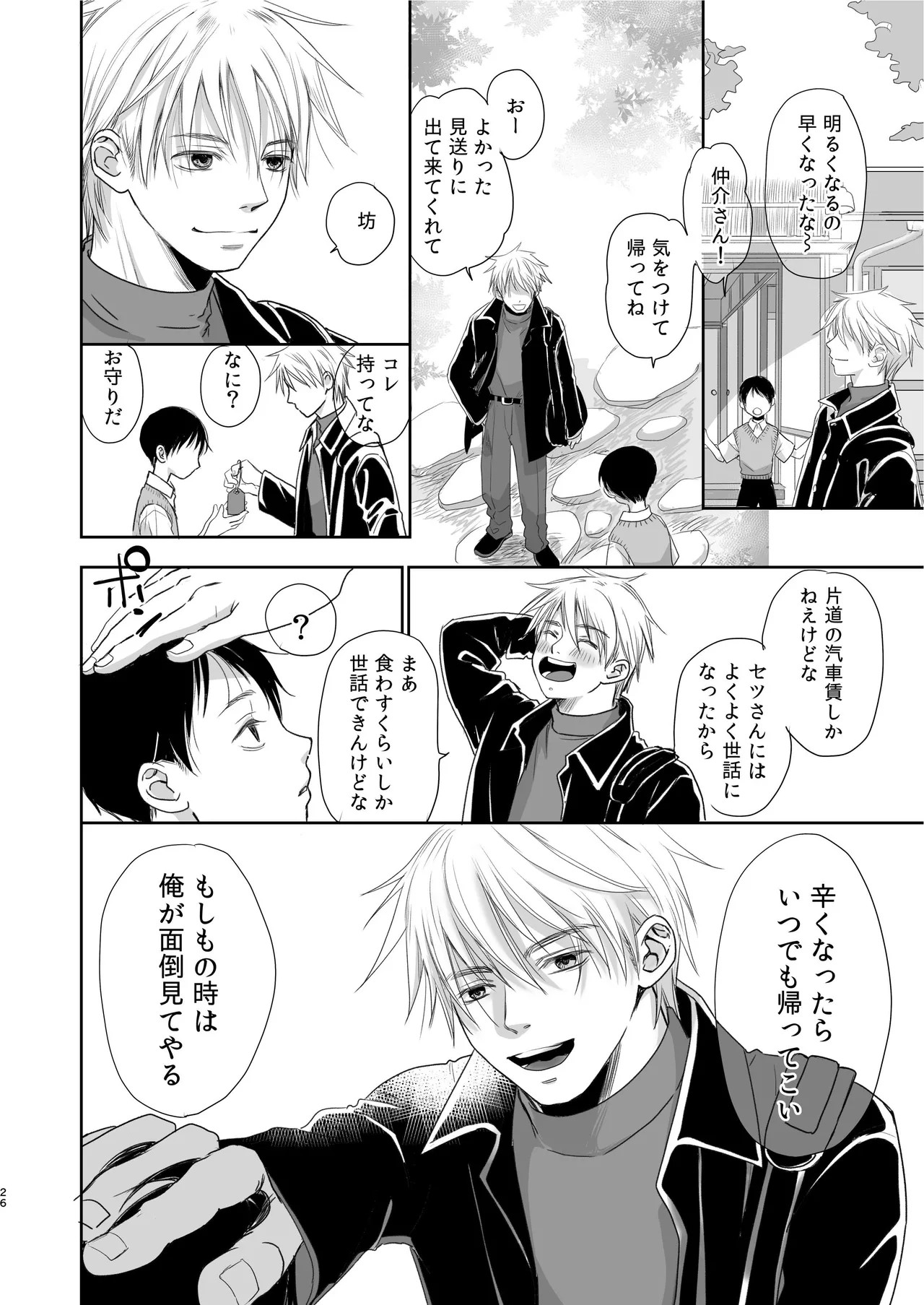 Page 26