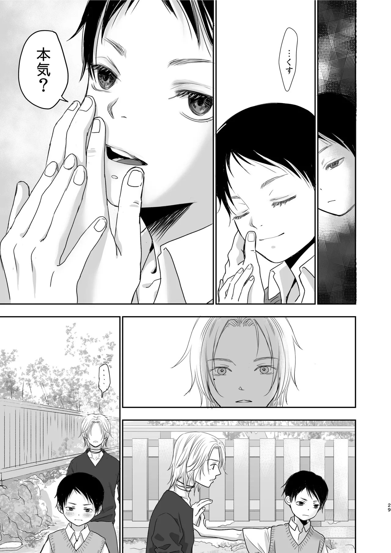 Page 29