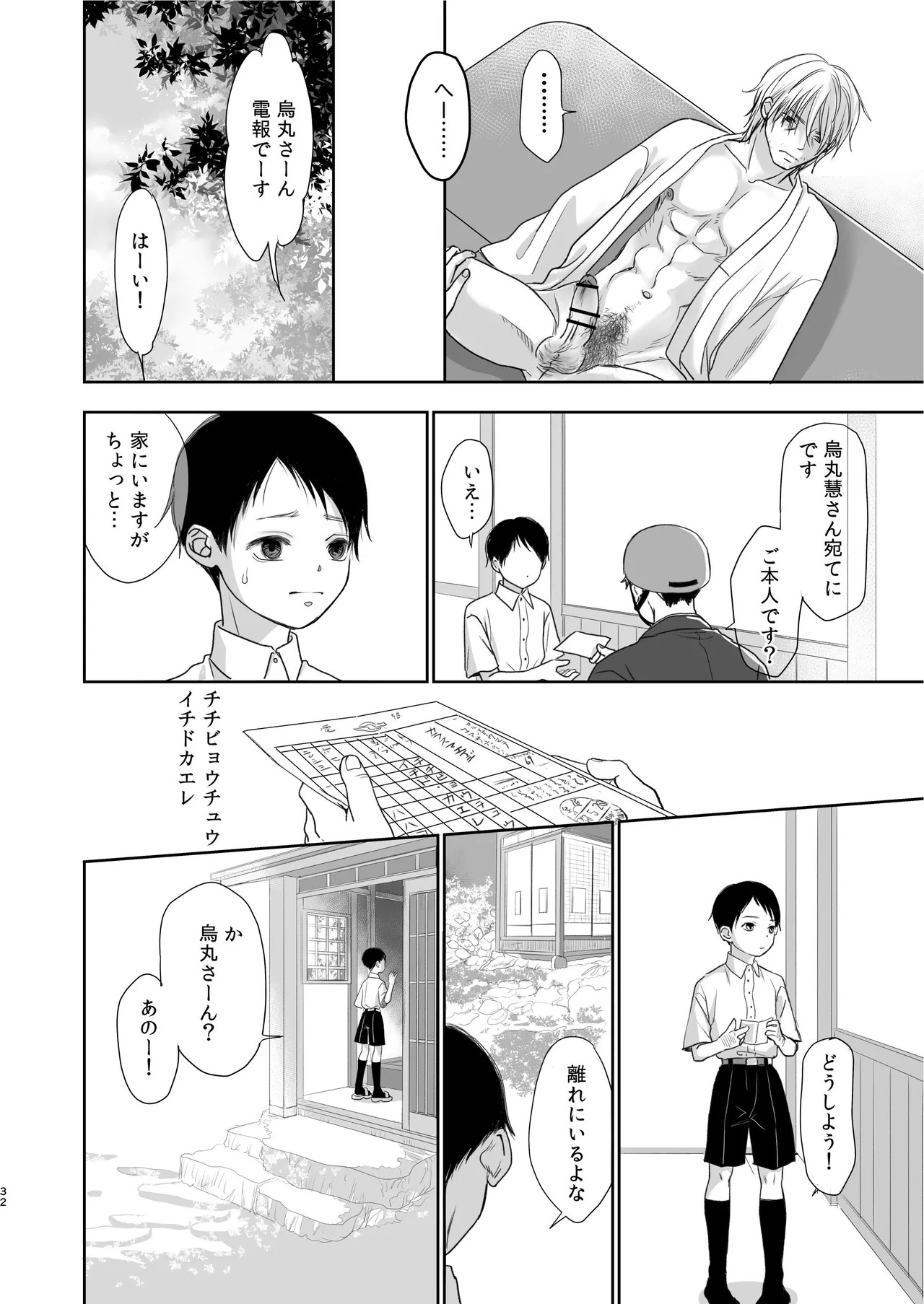 Page 32