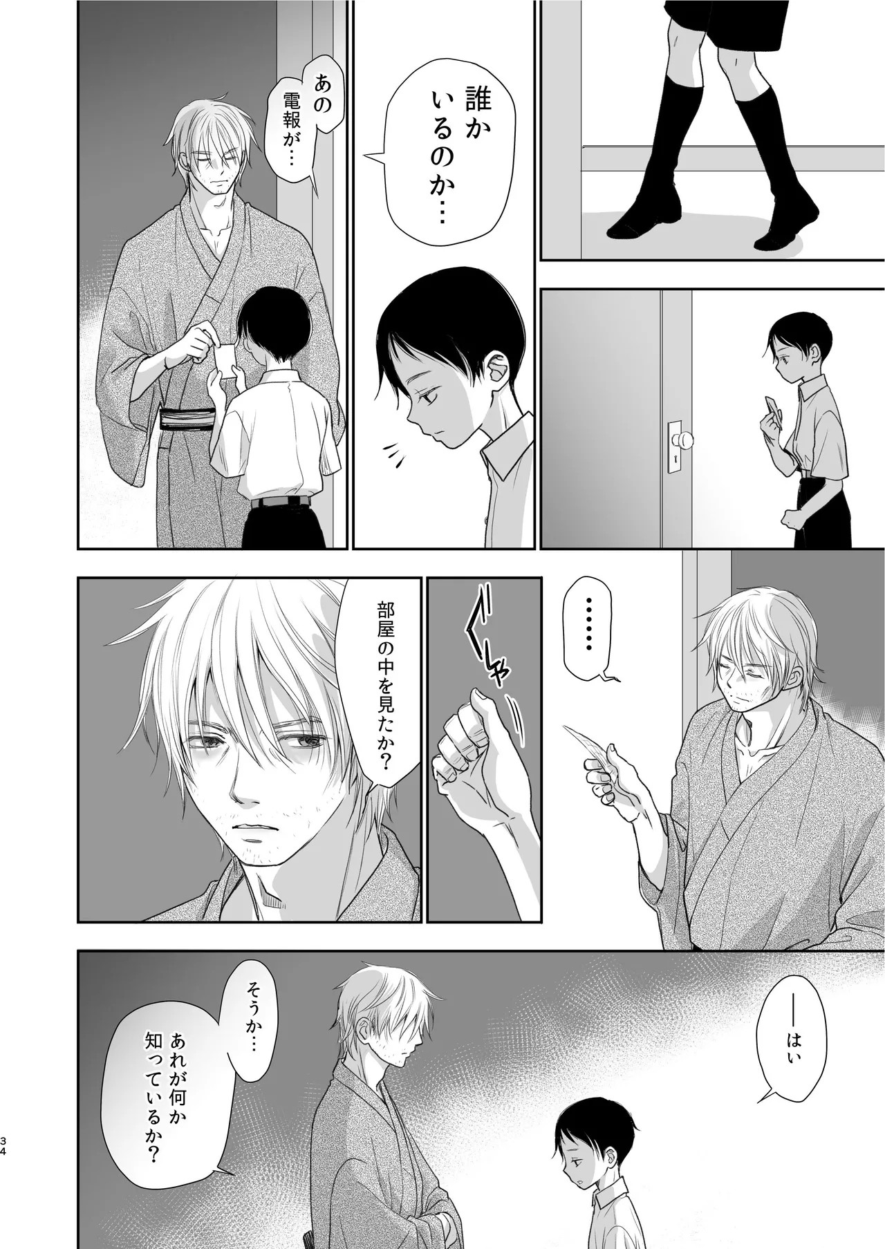 Page 34