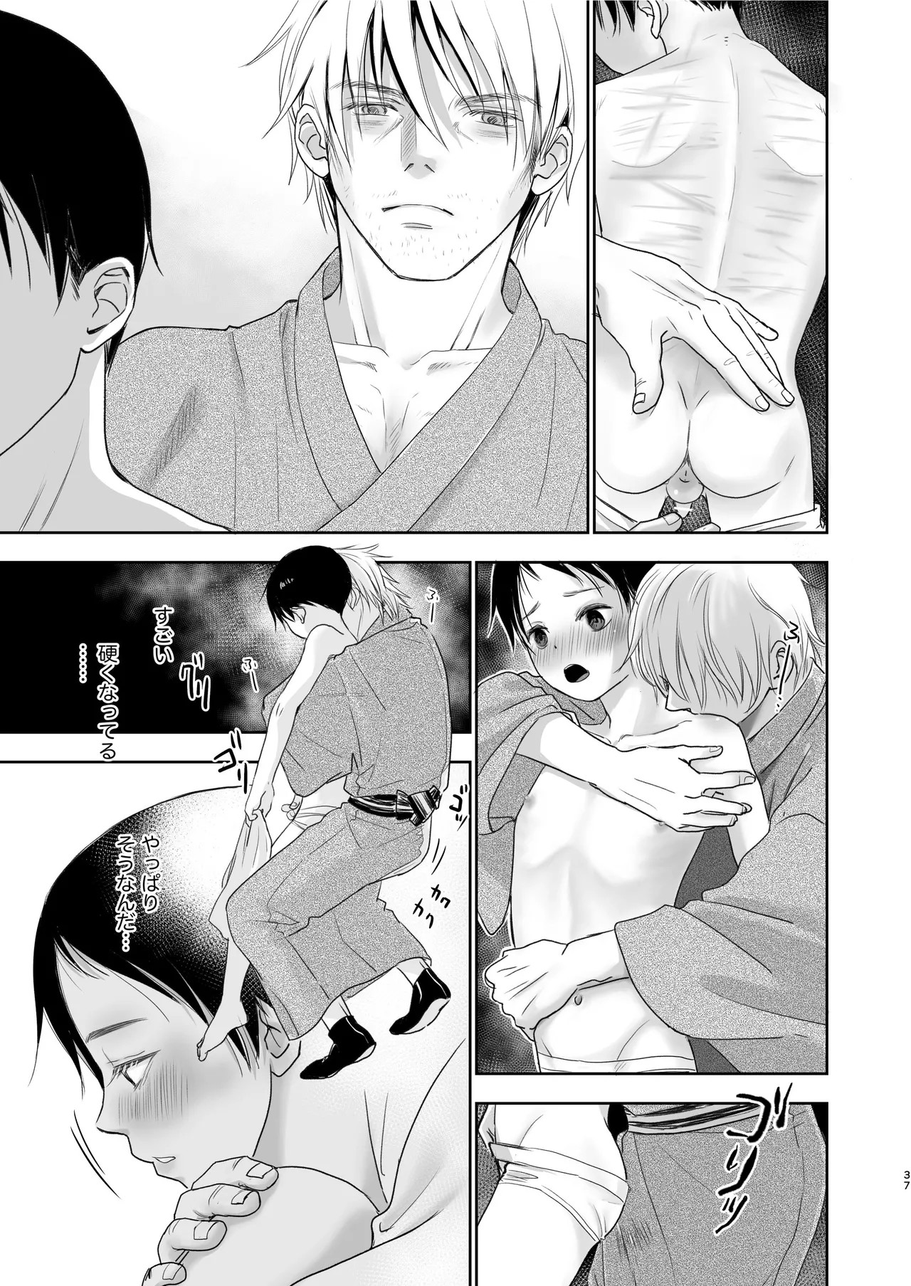 Page 37