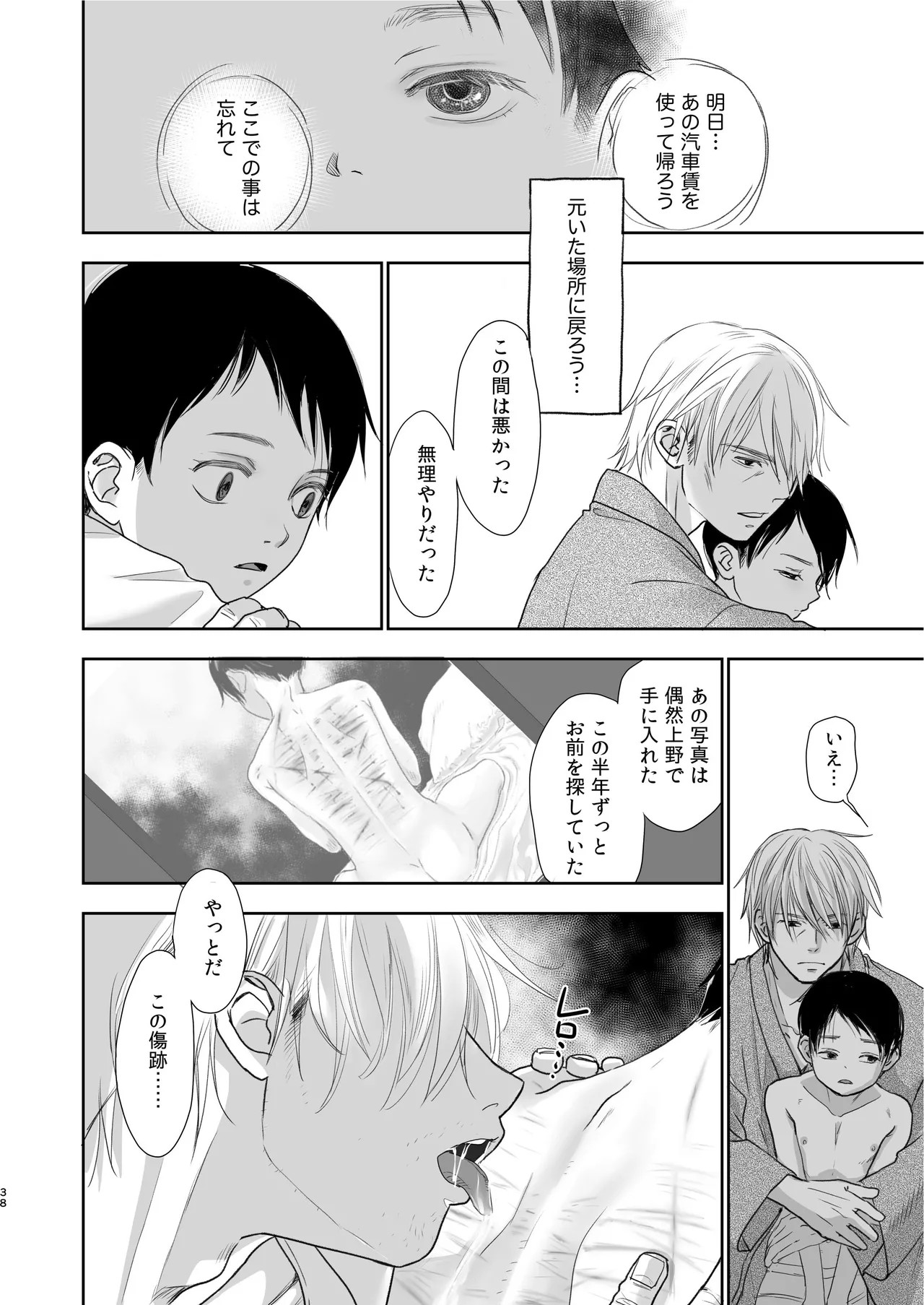 Page 38