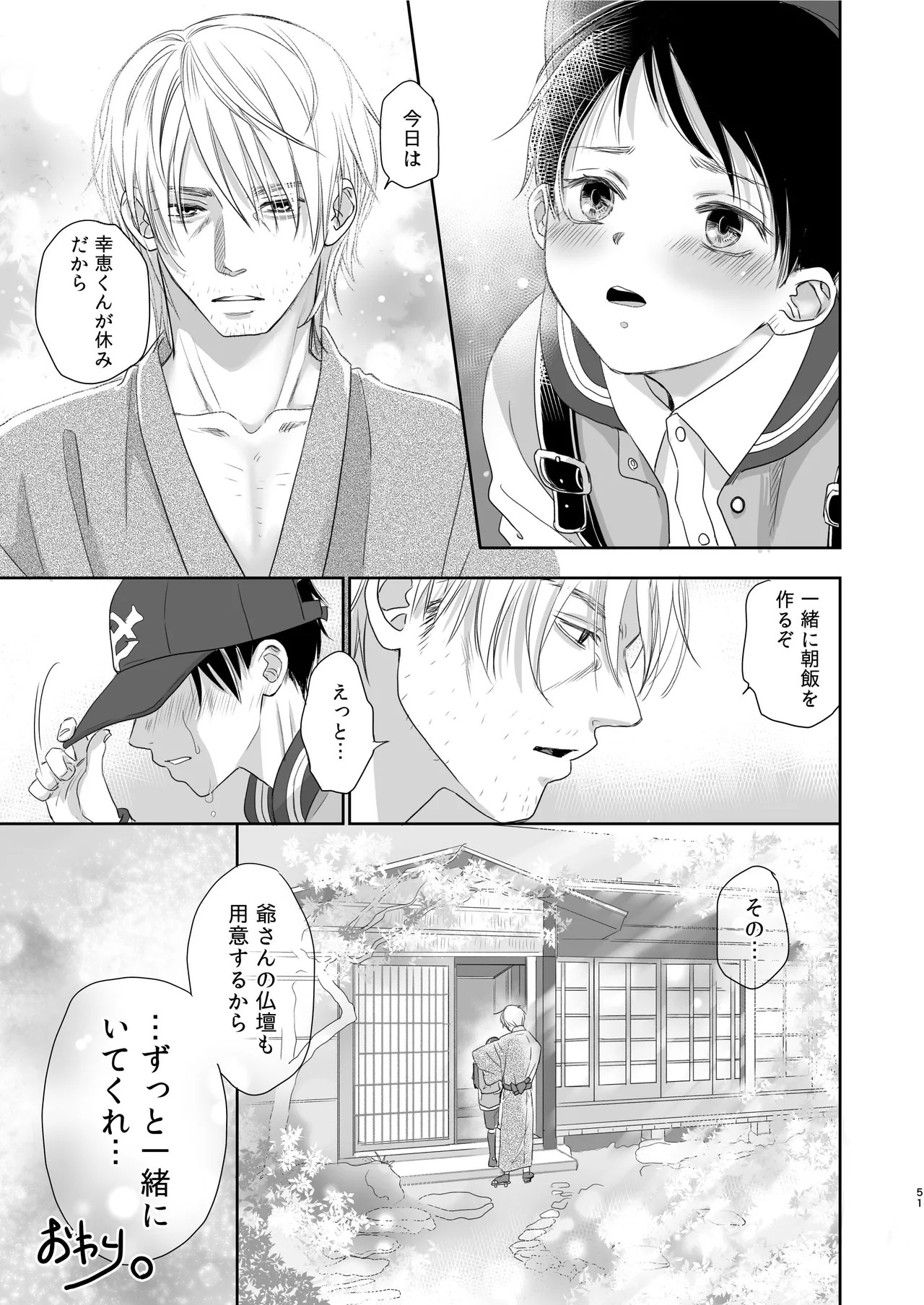 Page 51