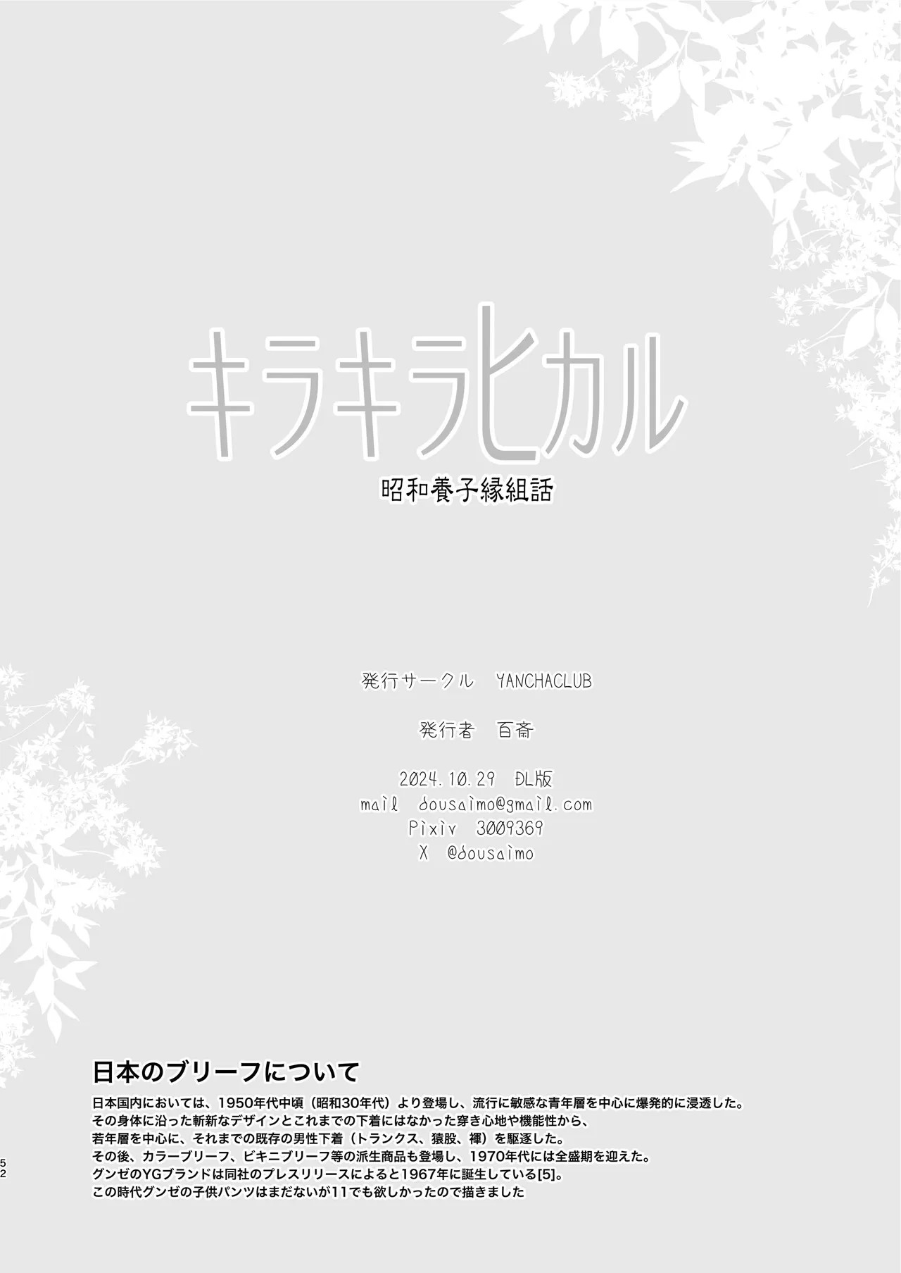 Page 52