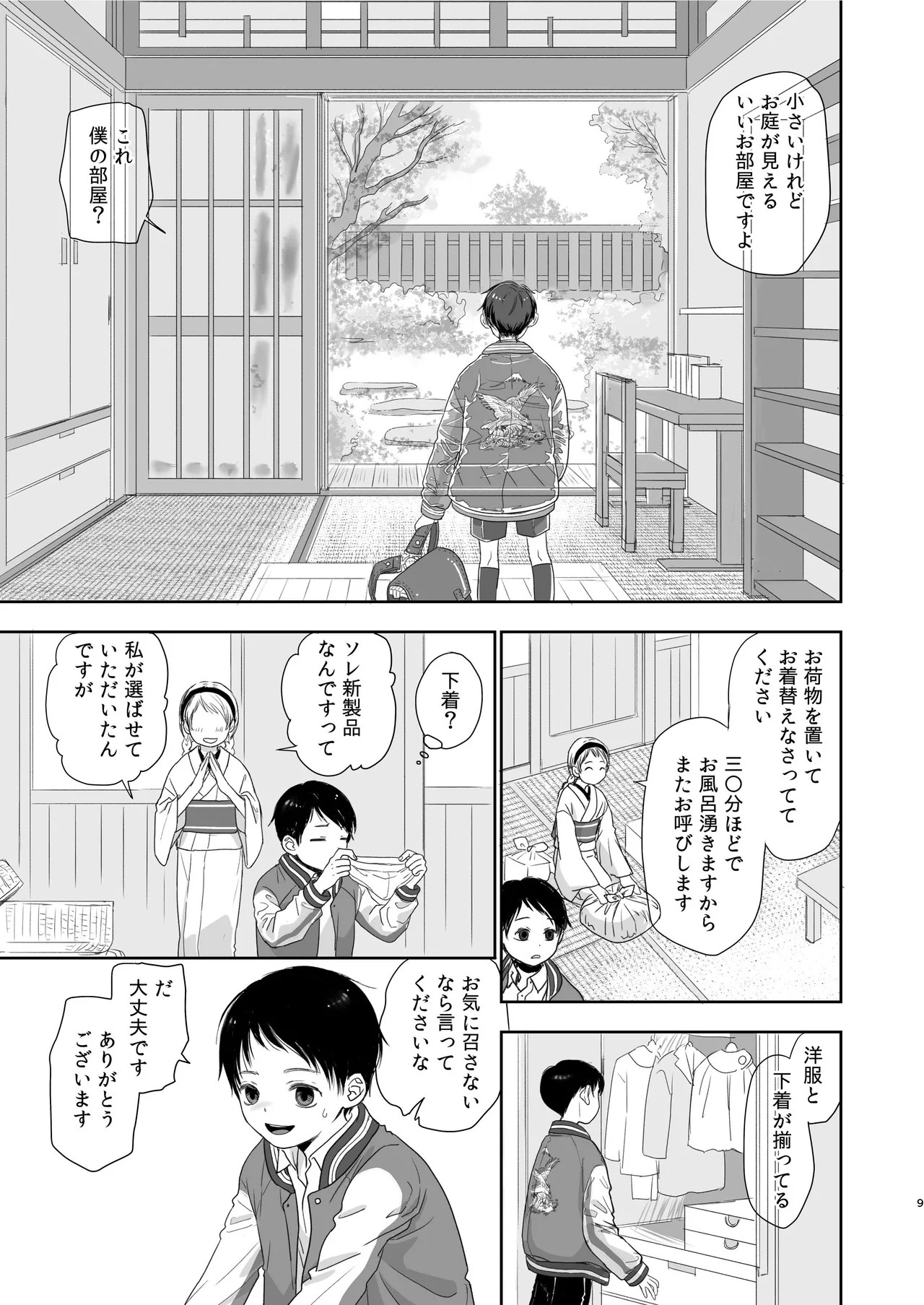 Page 9