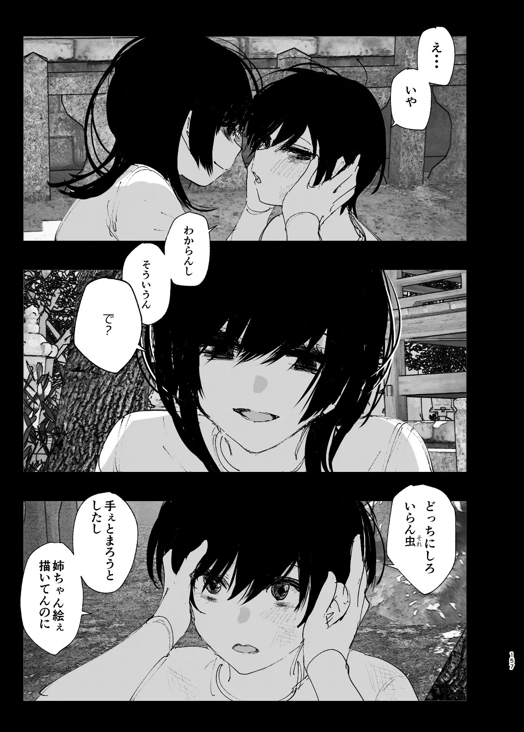 Page 155