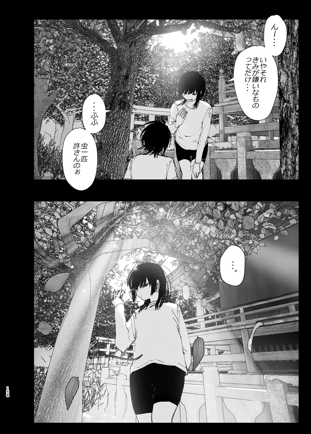 Page 156