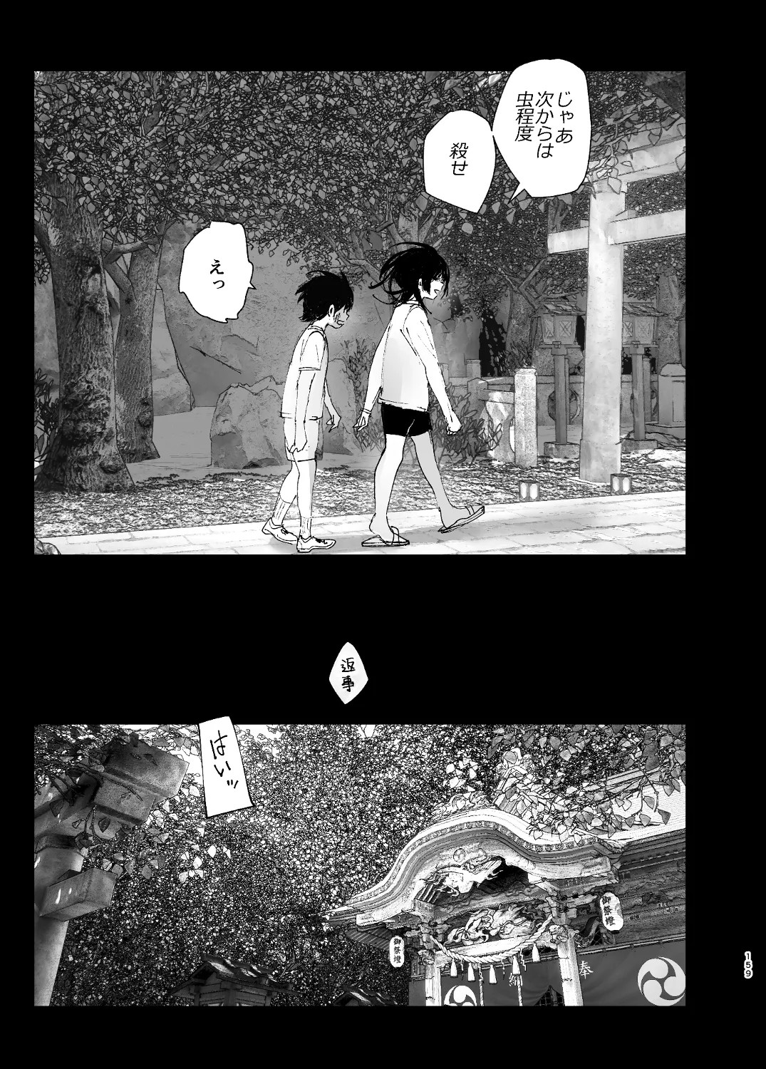 Page 157