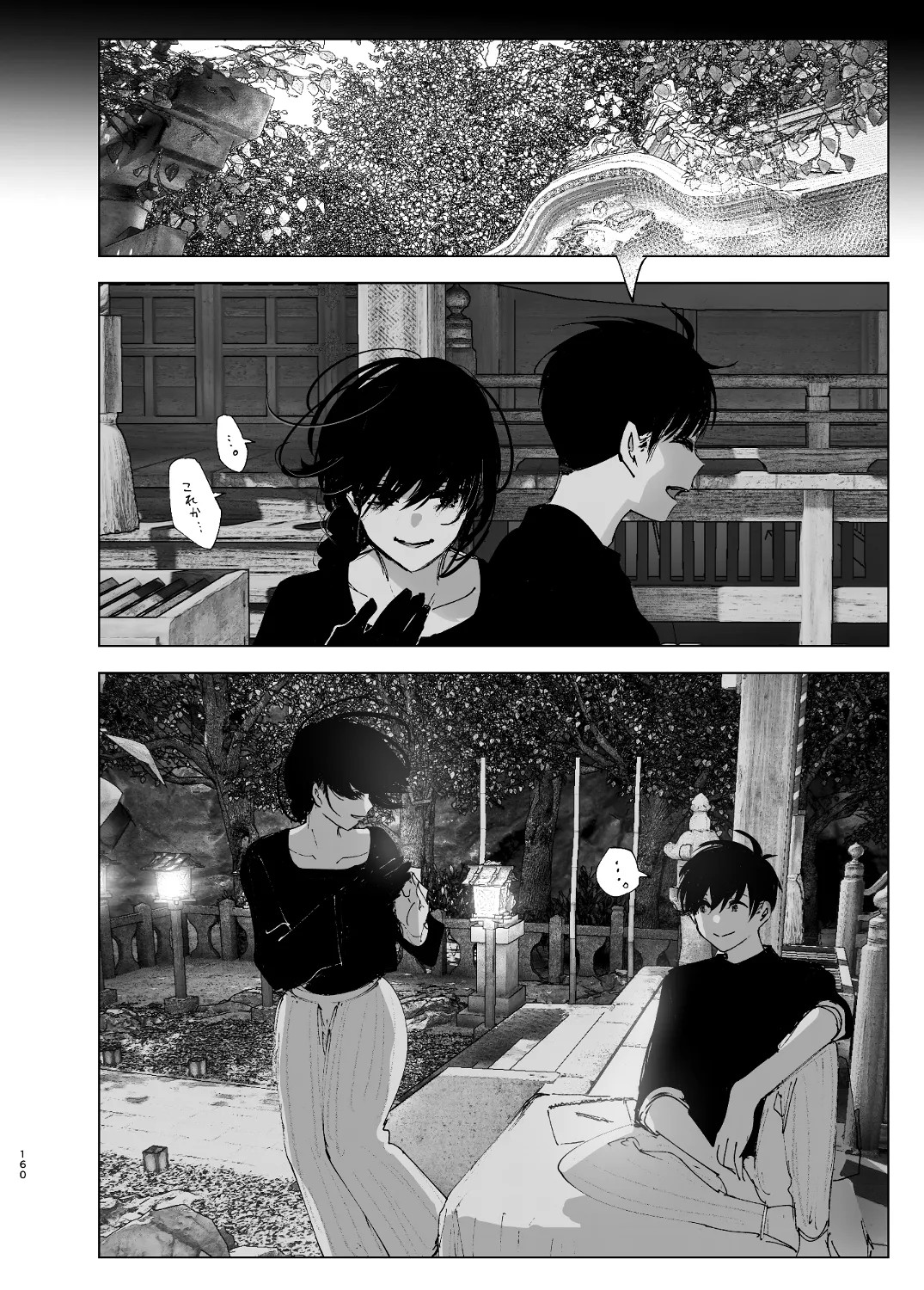 Page 158