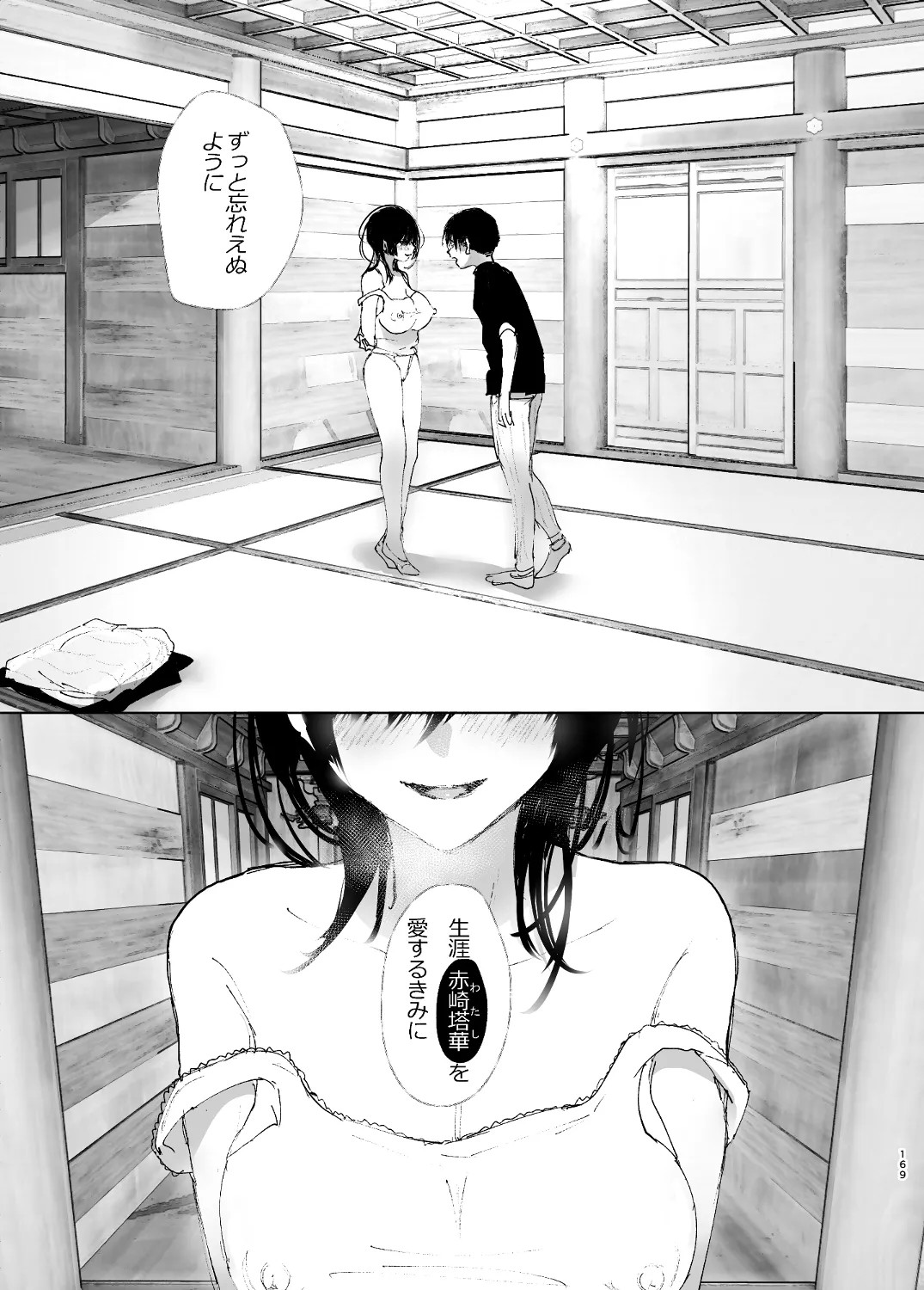 Page 167