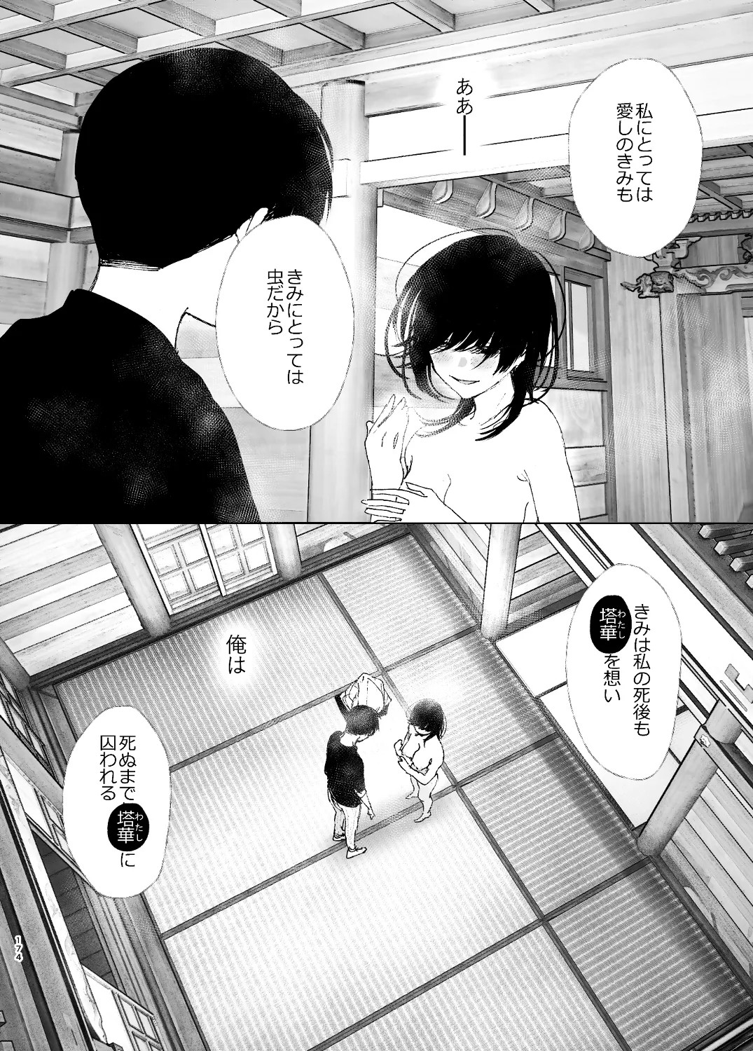 Page 172