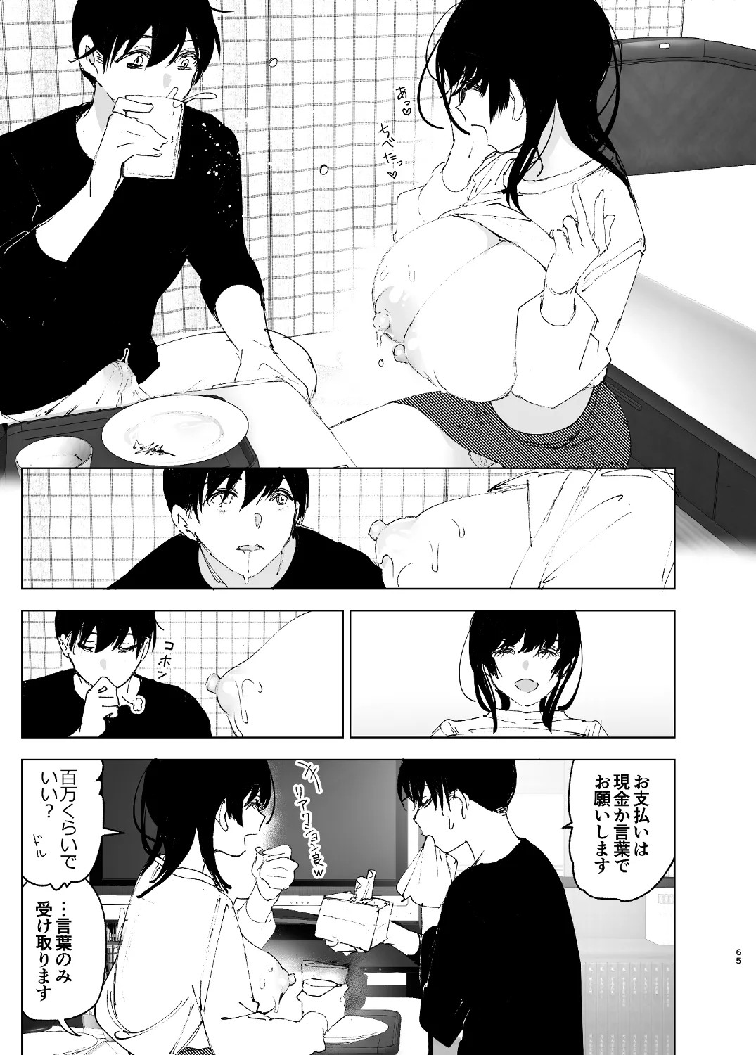 Page 63
