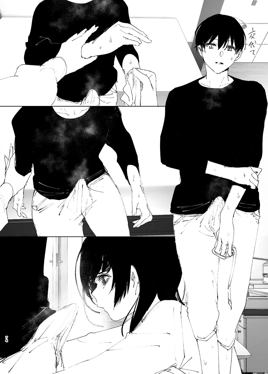 Page 72