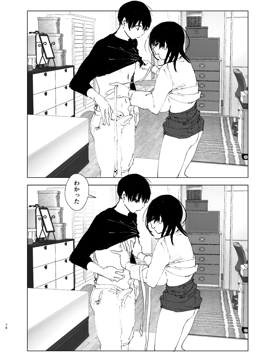 Page 74