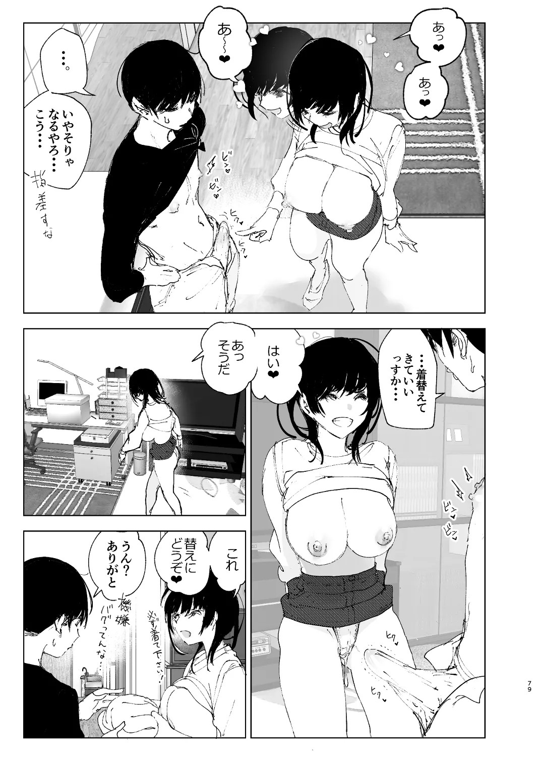 Page 77