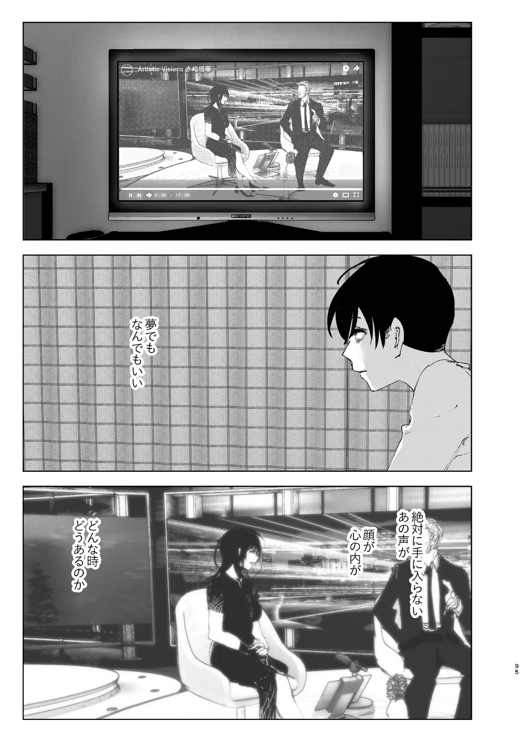 Page 93
