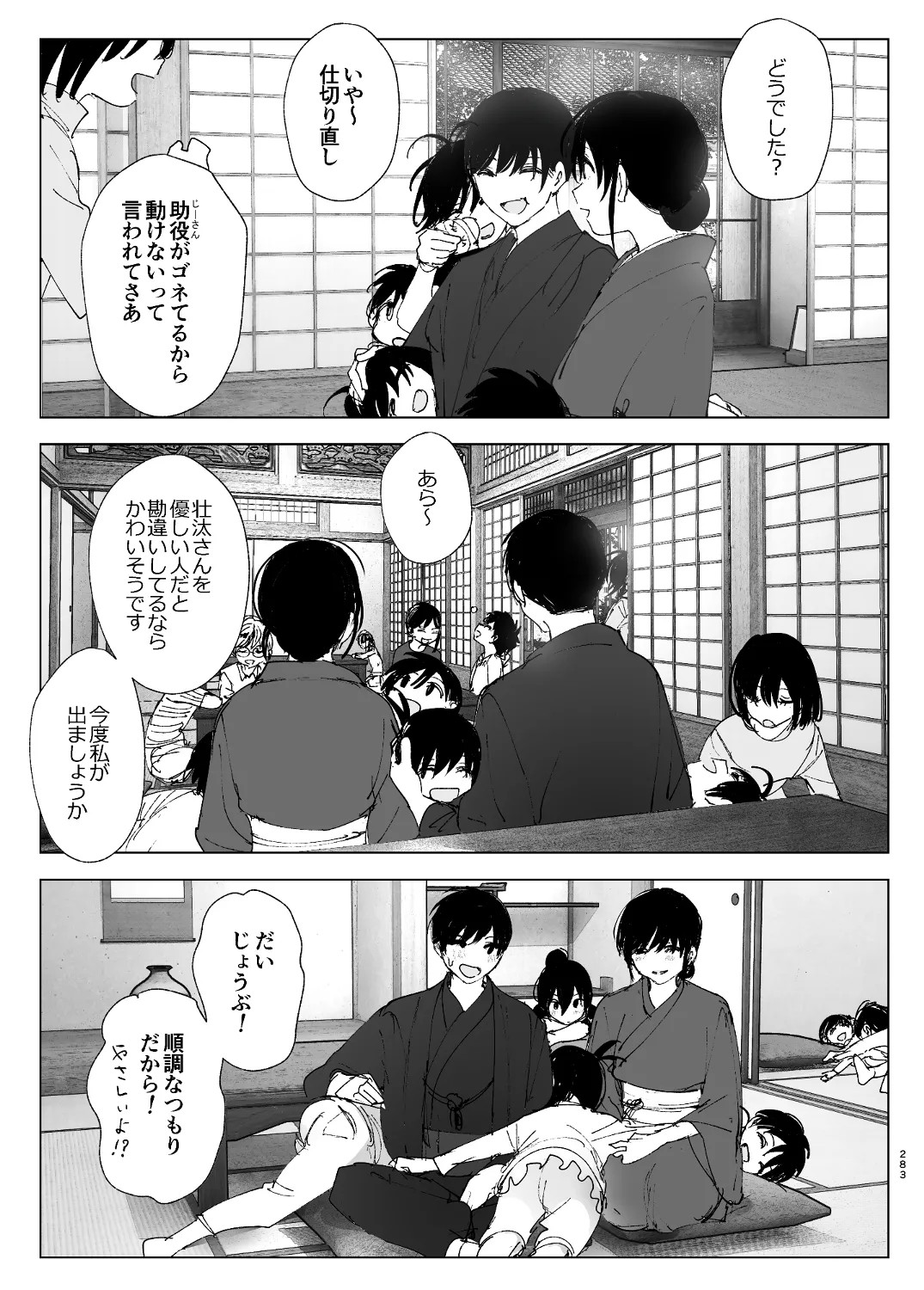 Page 105