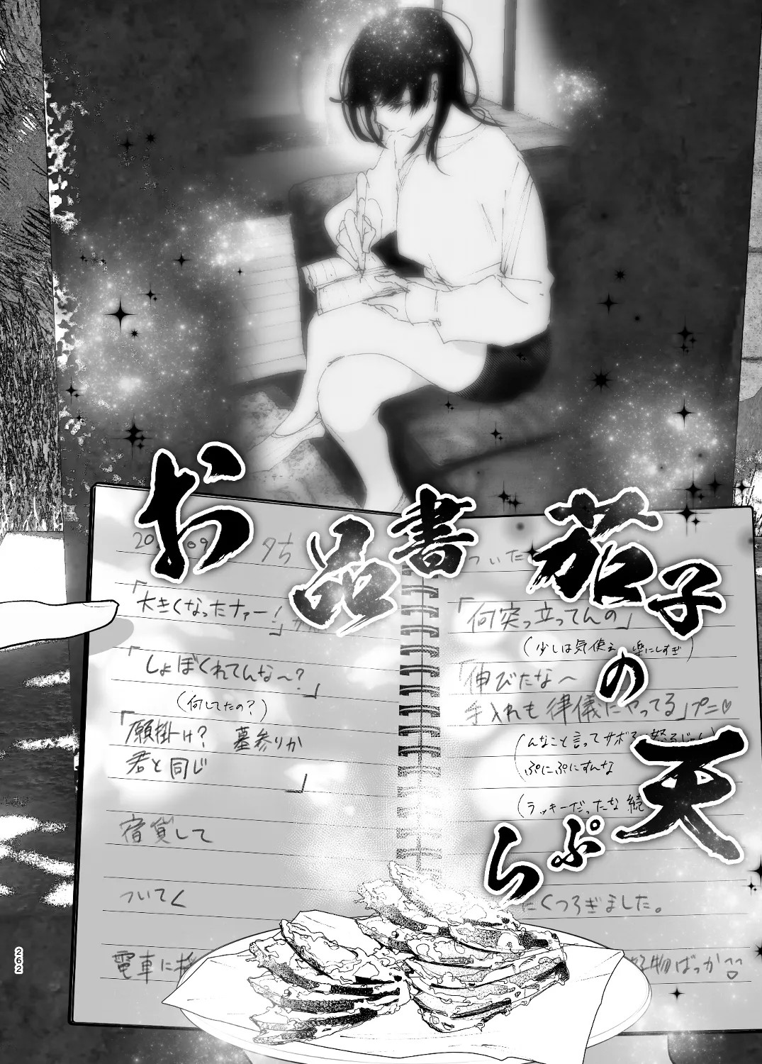 Page 84