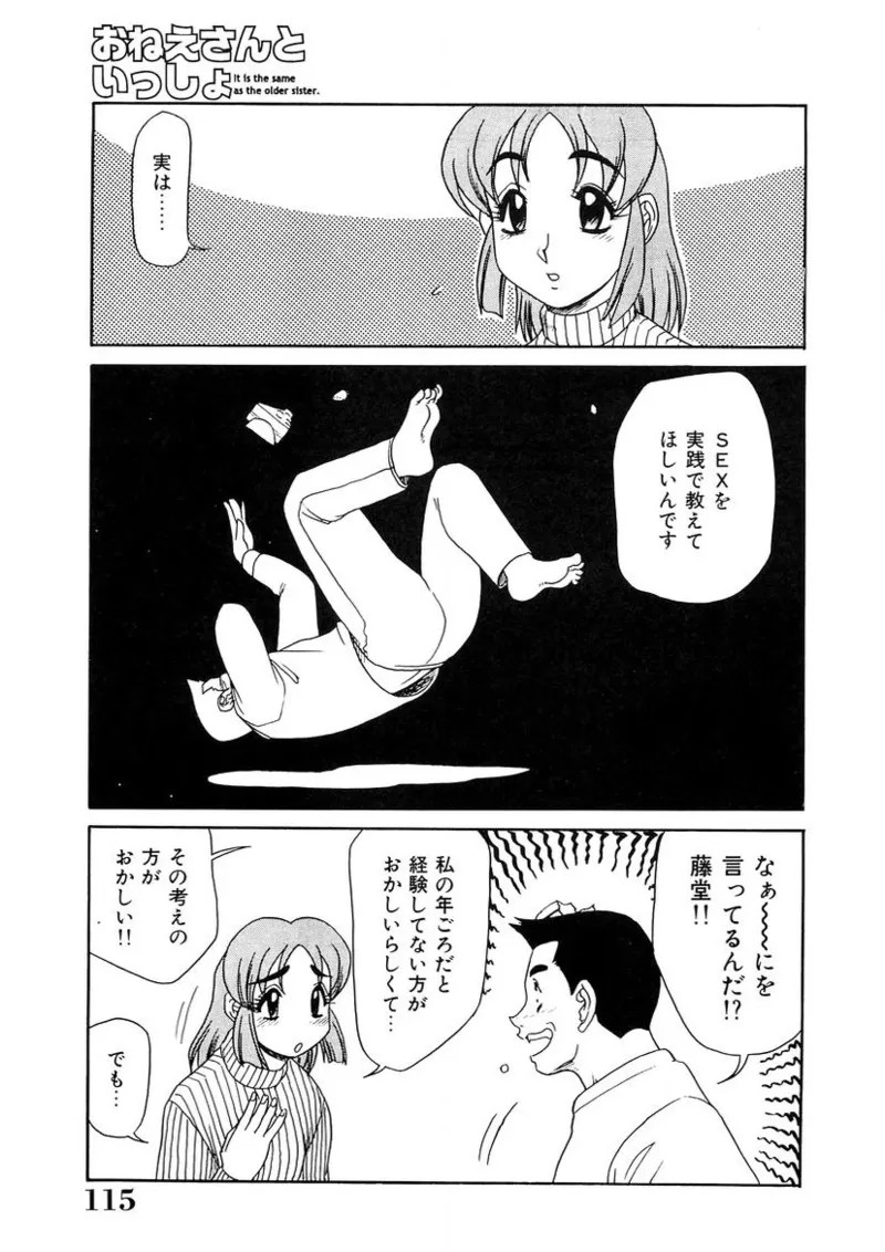 Page 114