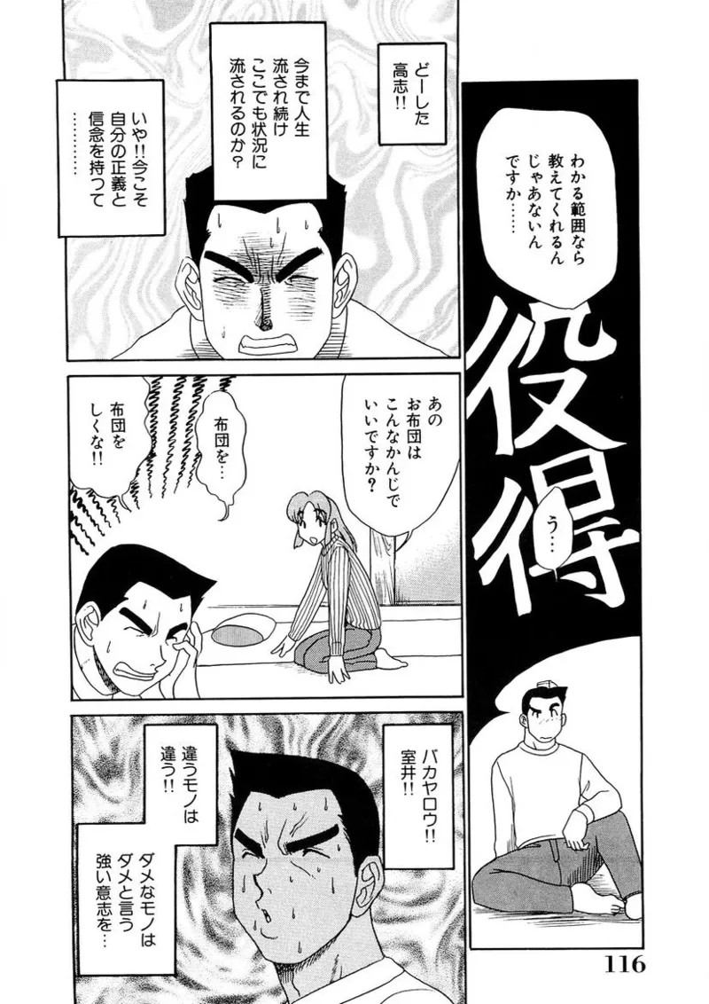 Page 115