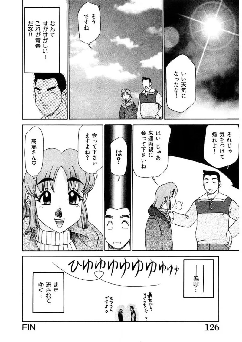 Page 125