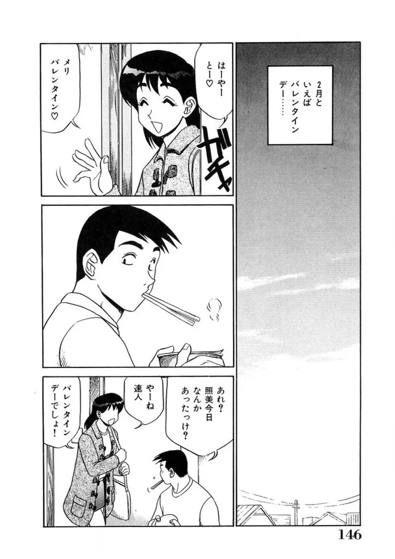 Page 145