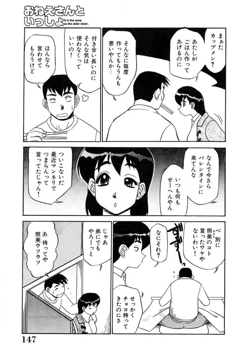 Page 146