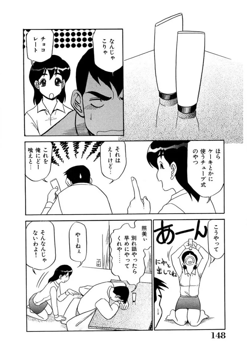 Page 147