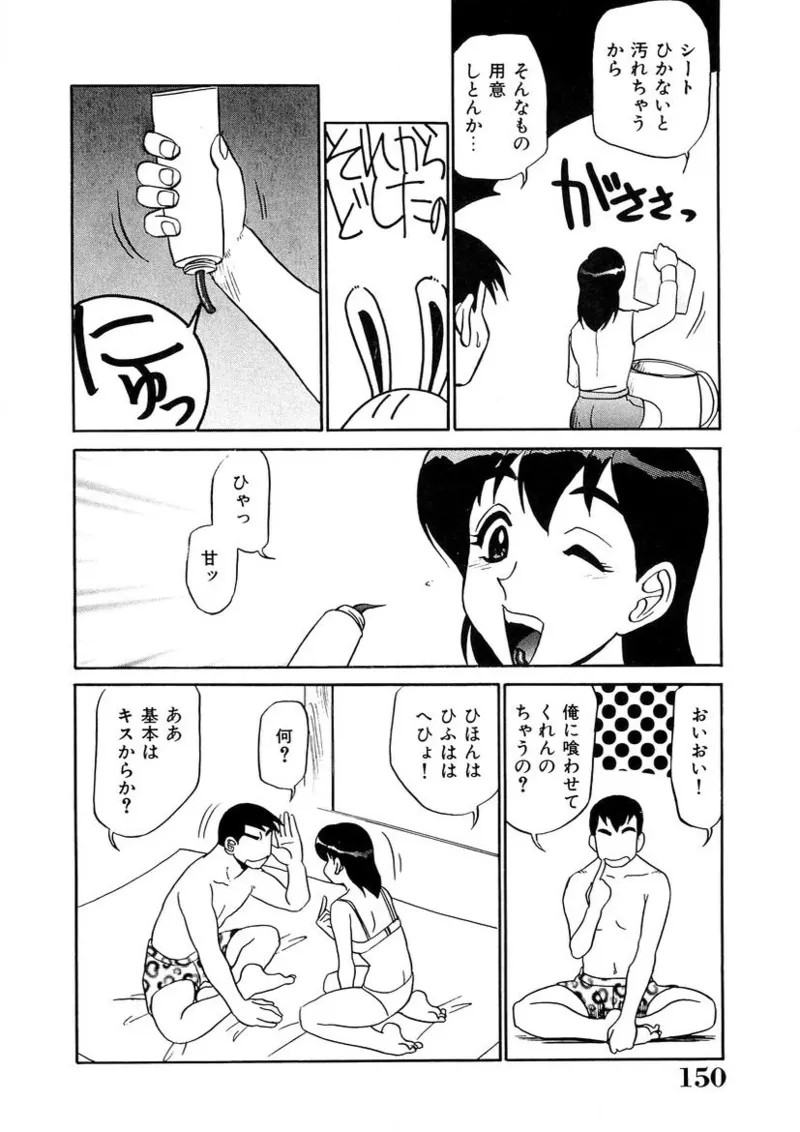 Page 149