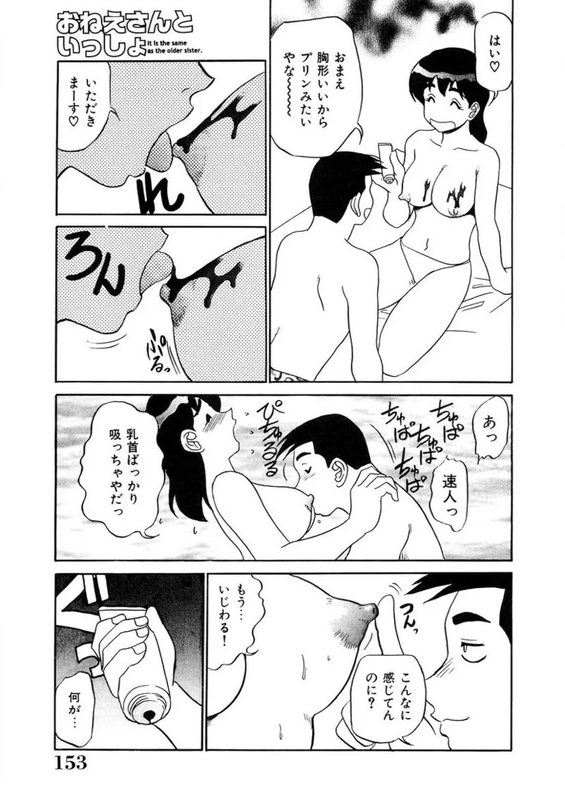 Page 152