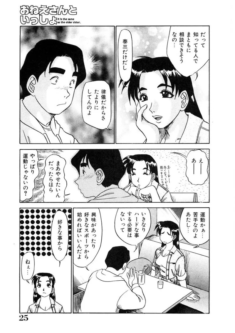 Page 24