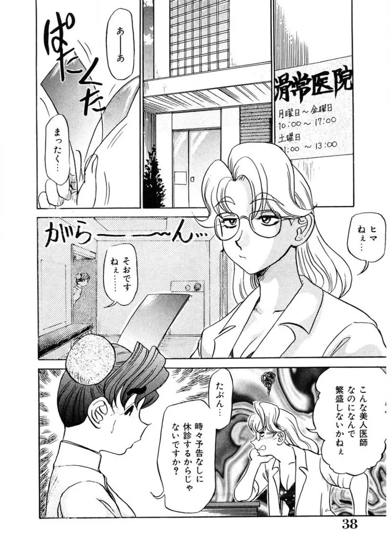 Page 37