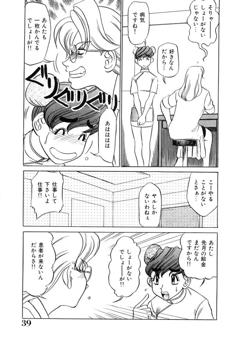 Page 38