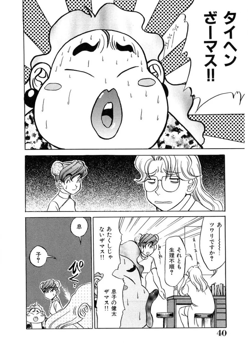 Page 39