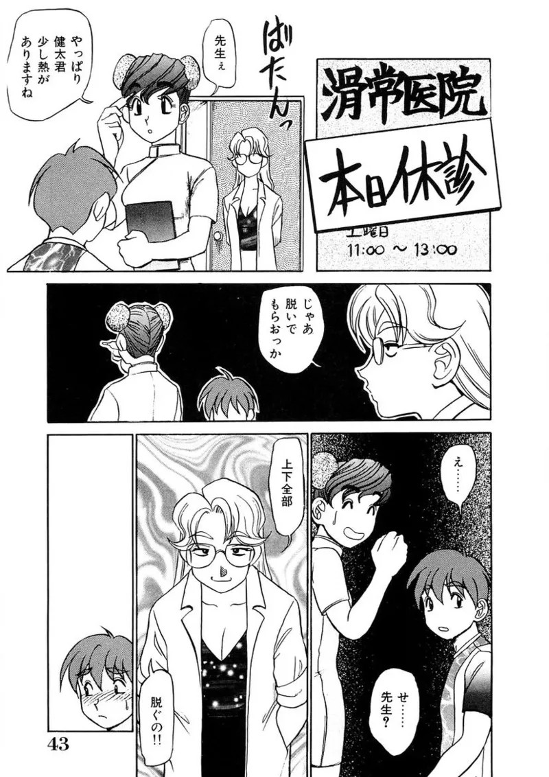 Page 42