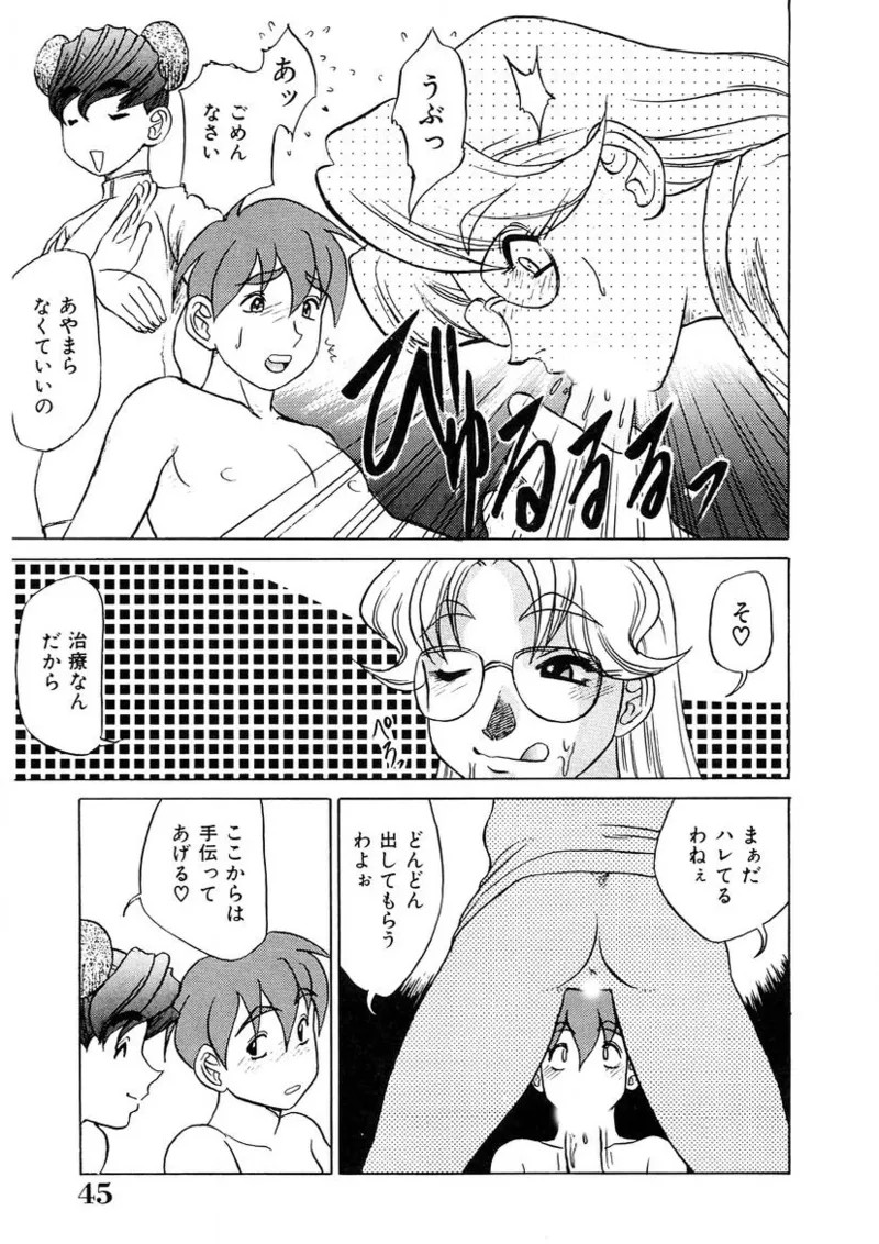 Page 44